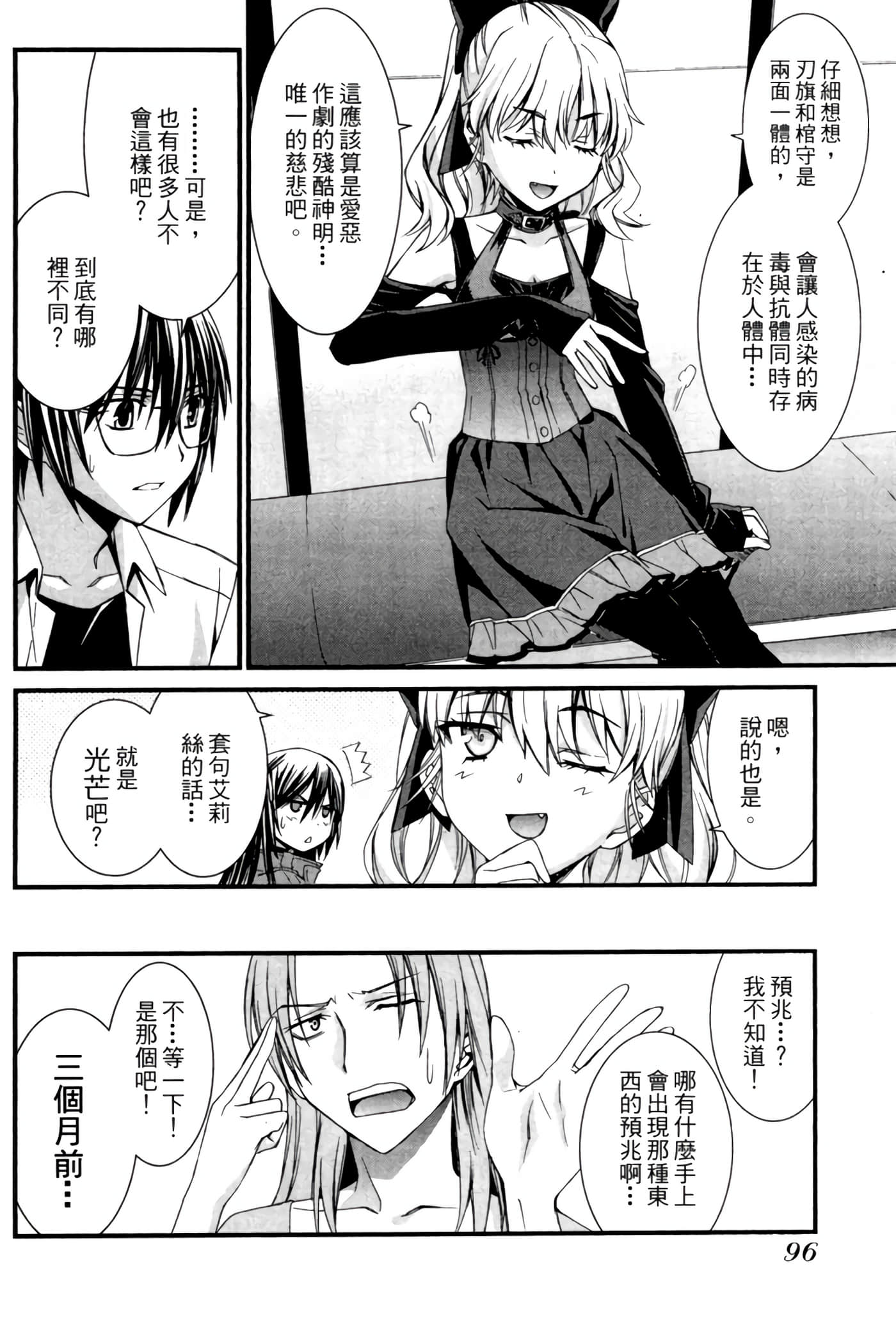 Page 97