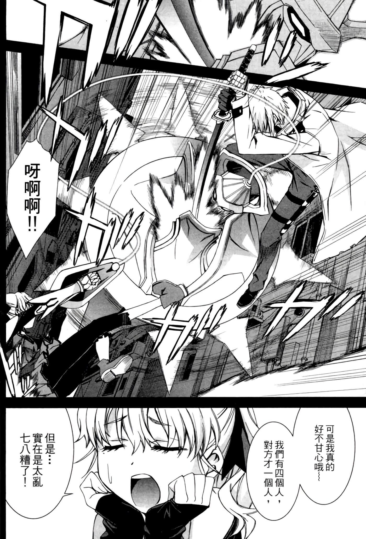 Page 101