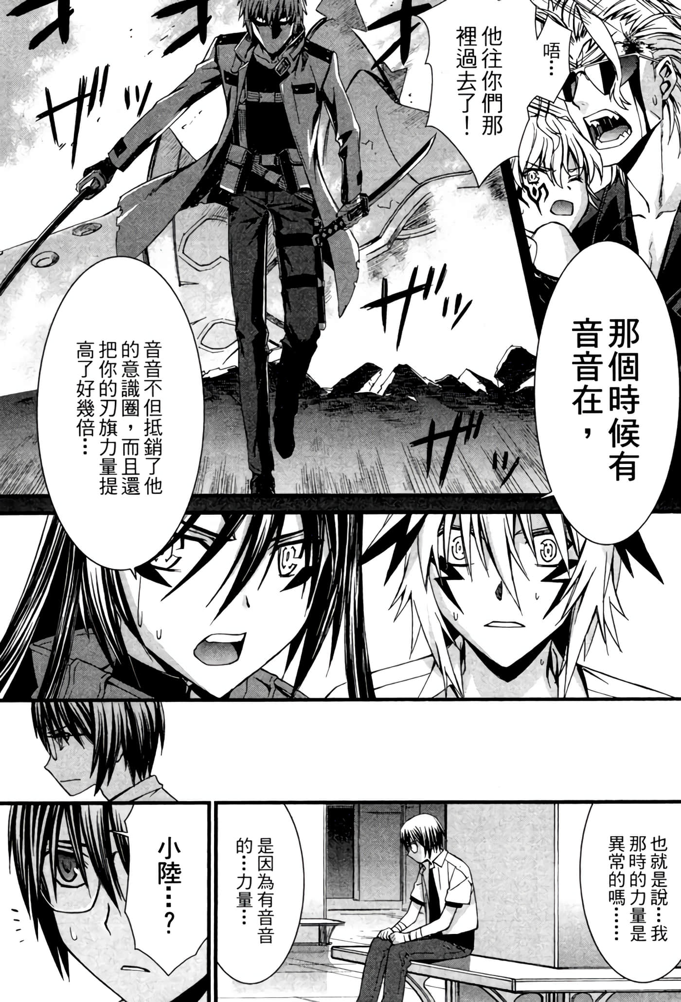 Page 104