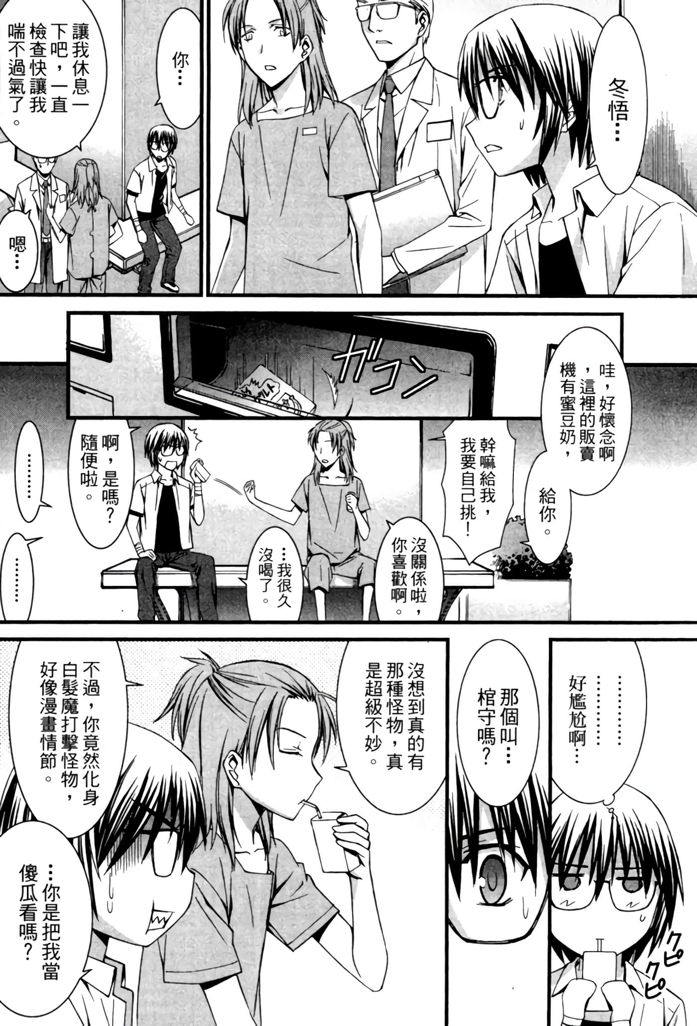 Page 105