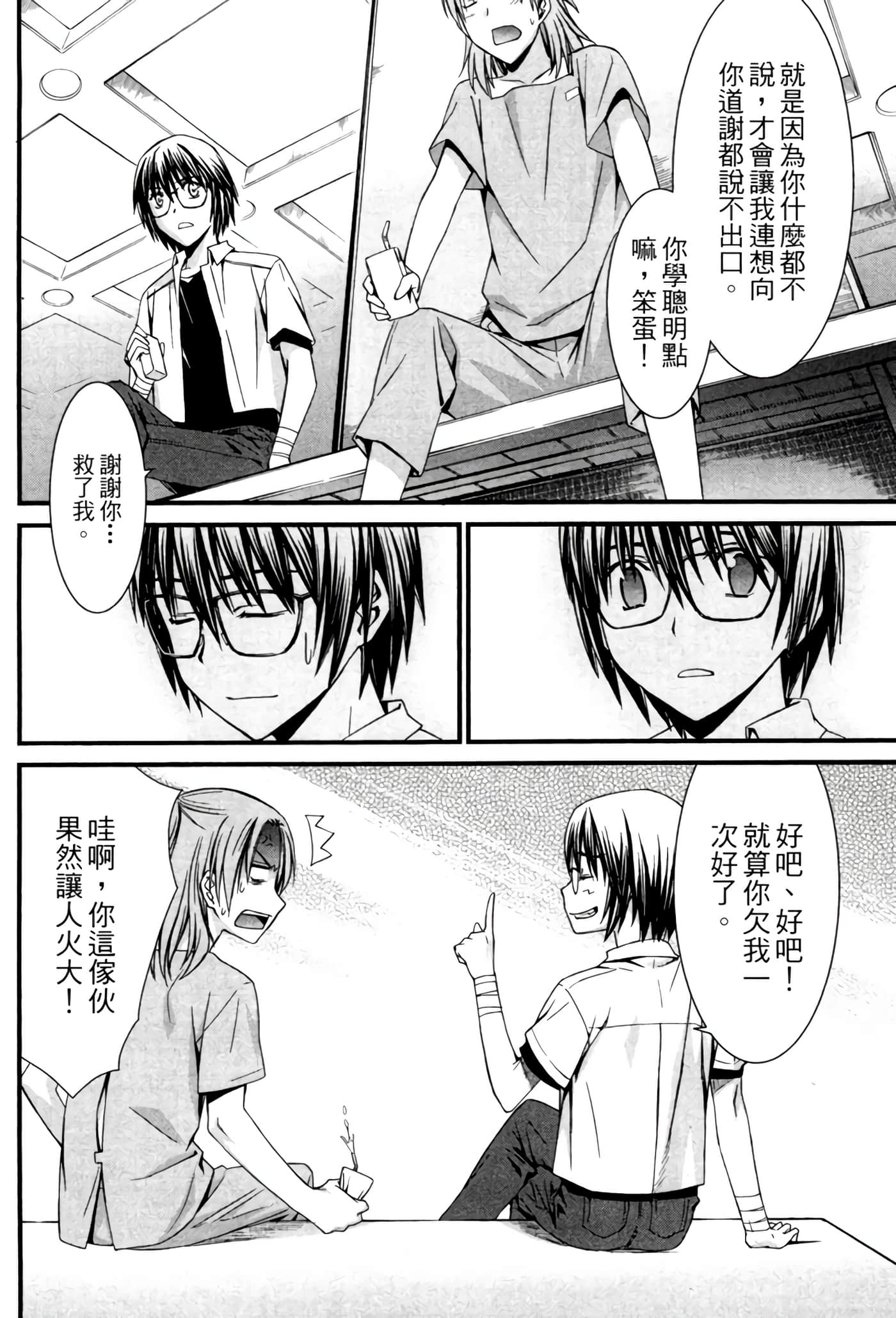 Page 107