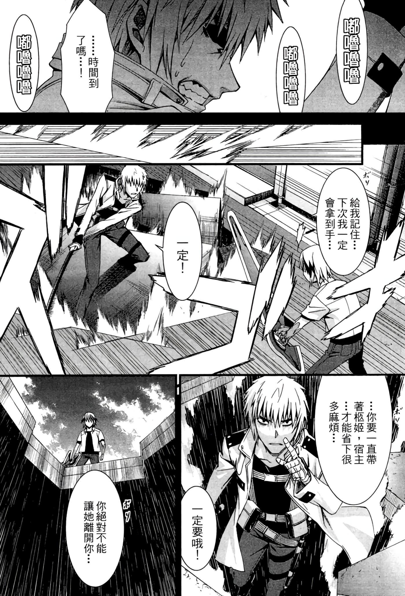 Page 111