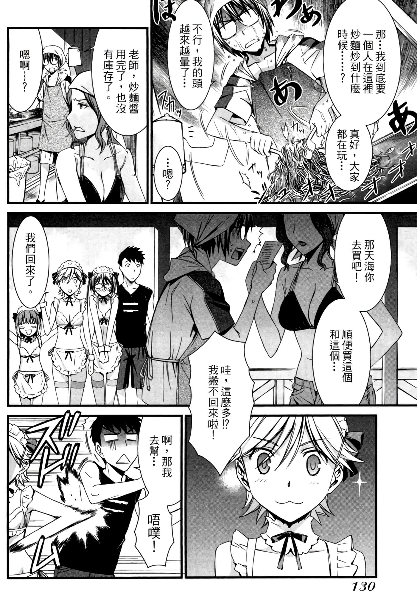 Page 131