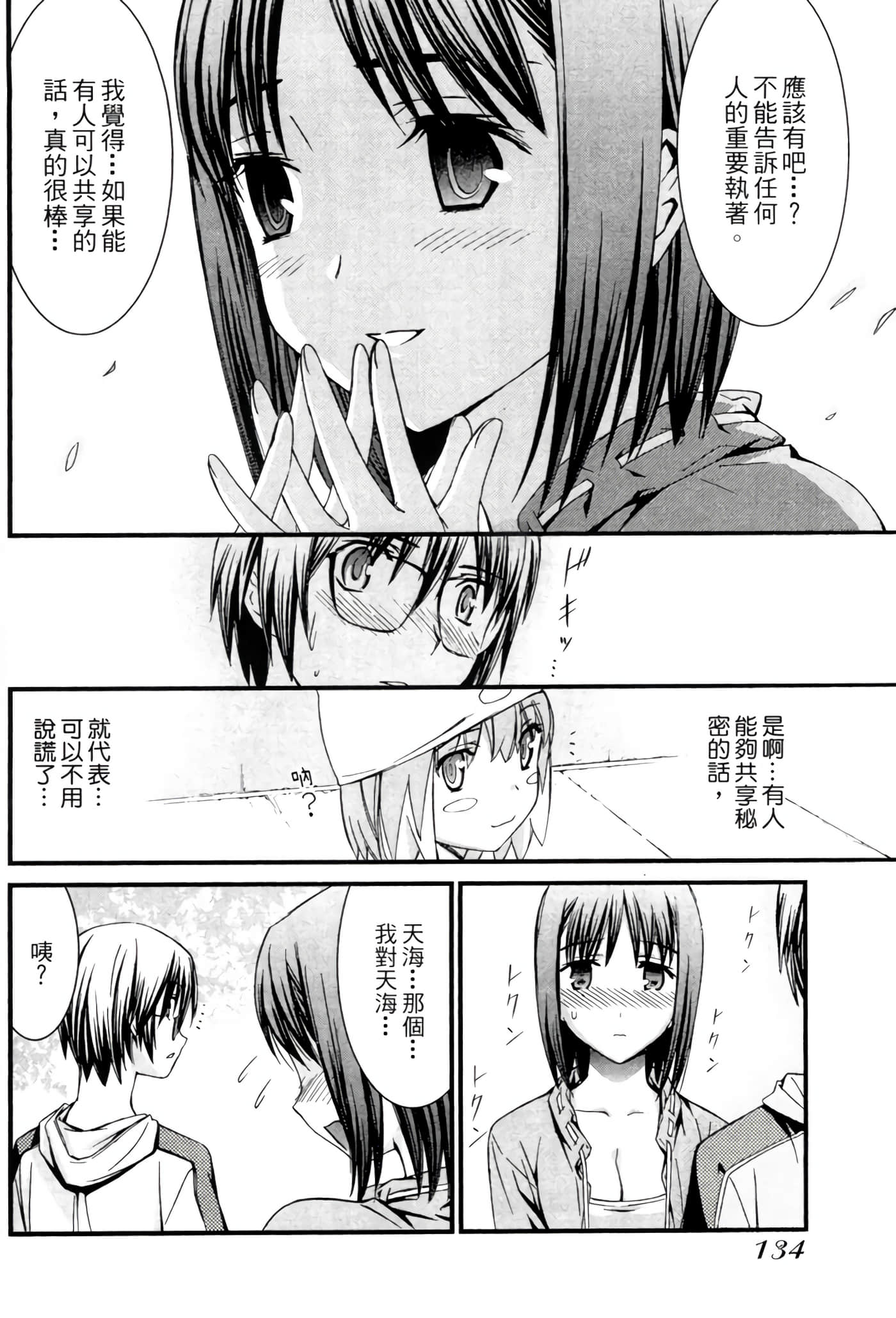 Page 135
