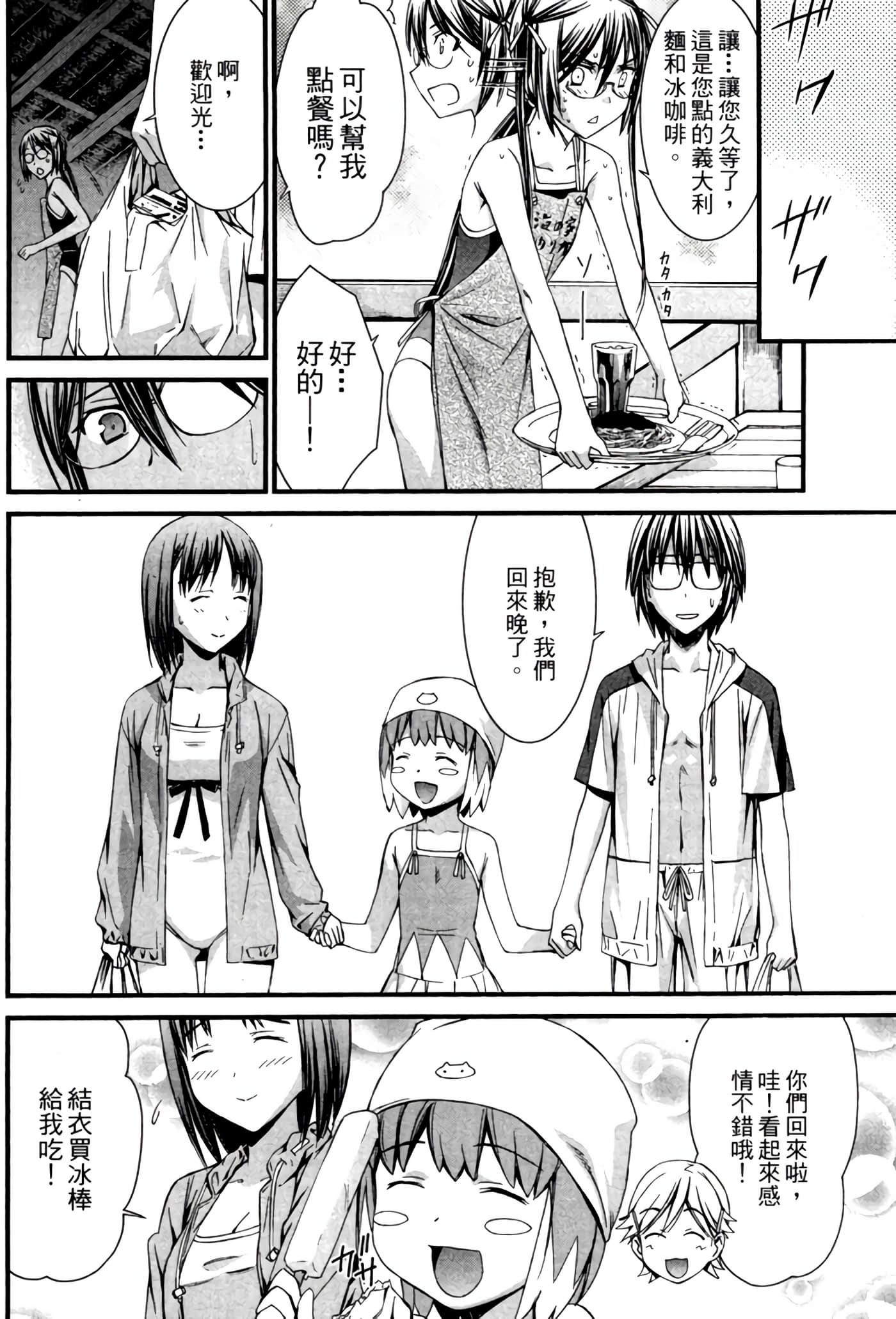 Page 137