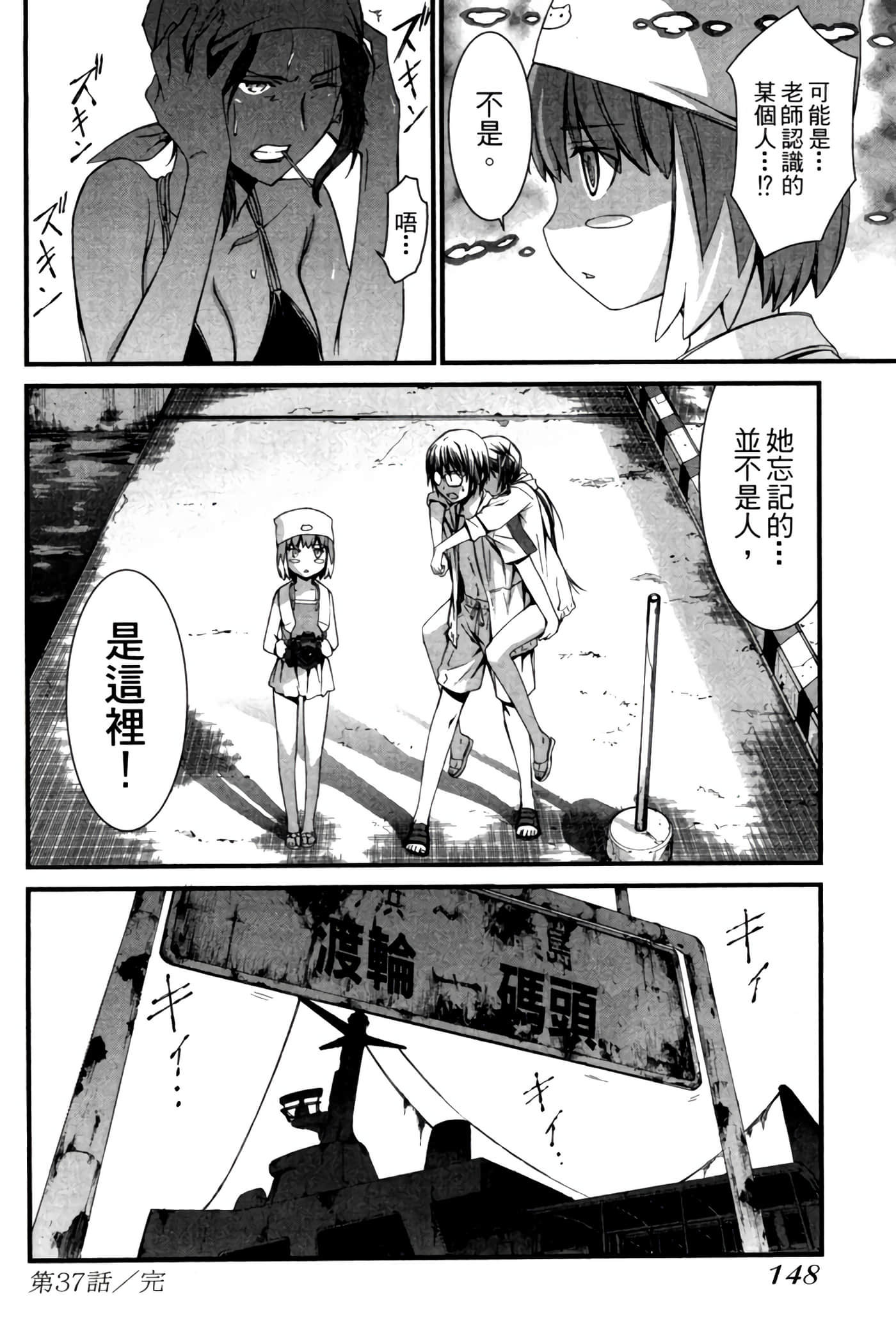 Page 149