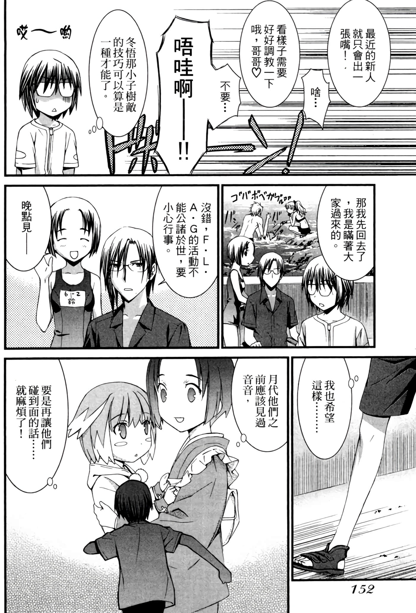 Page 153
