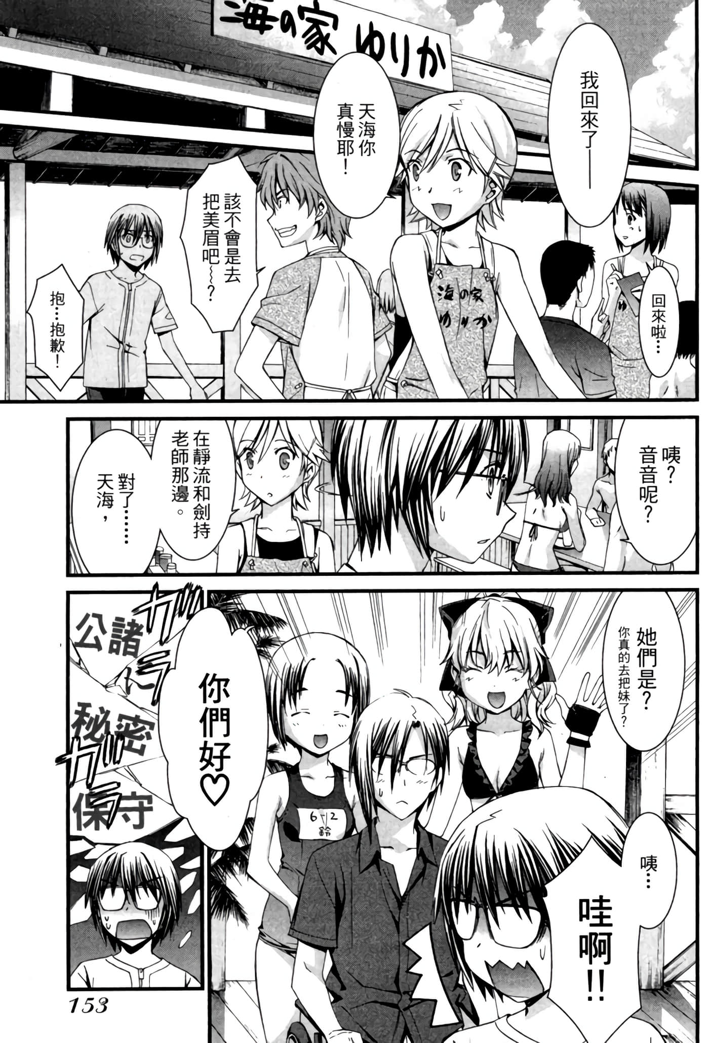 Page 154