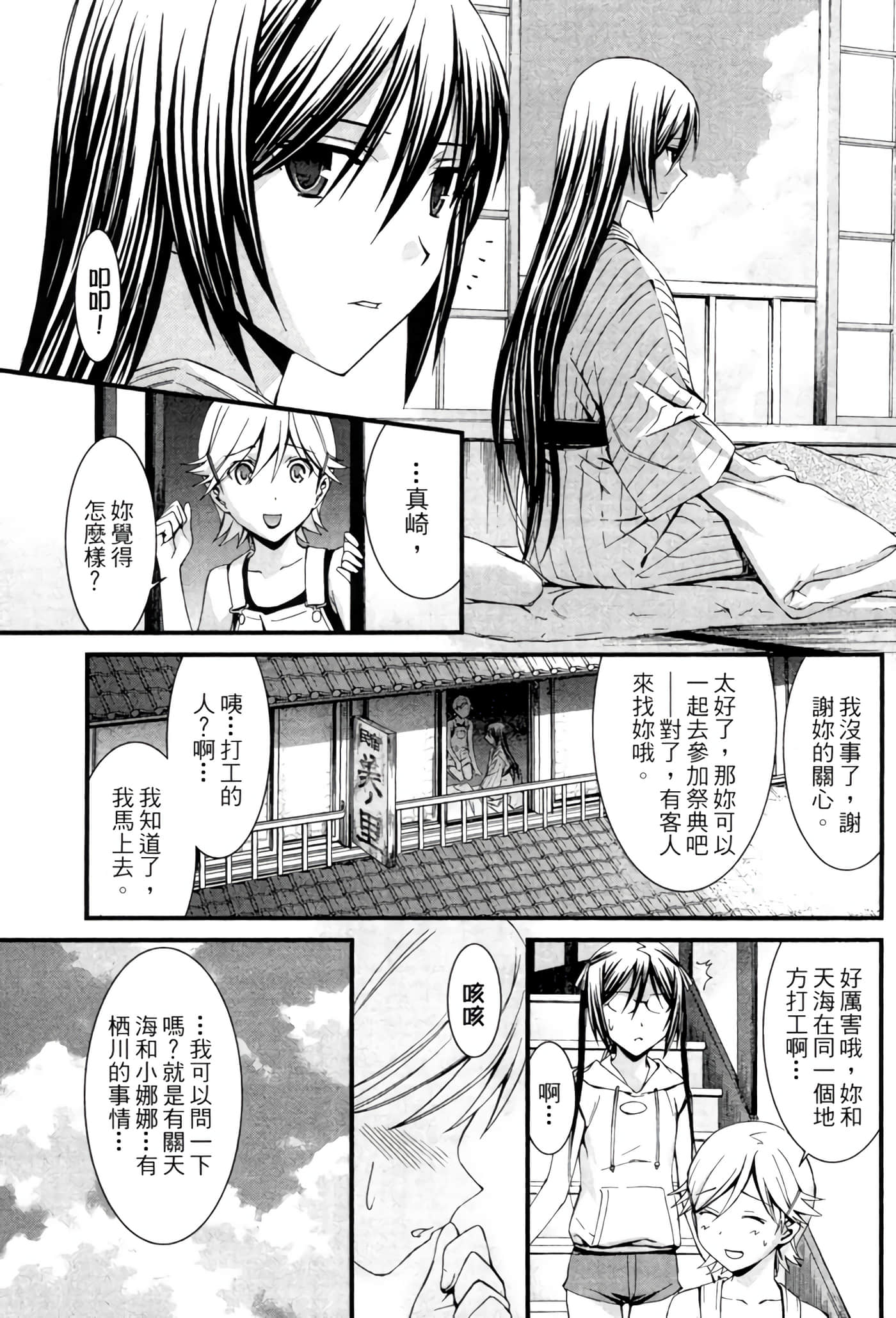 Page 156