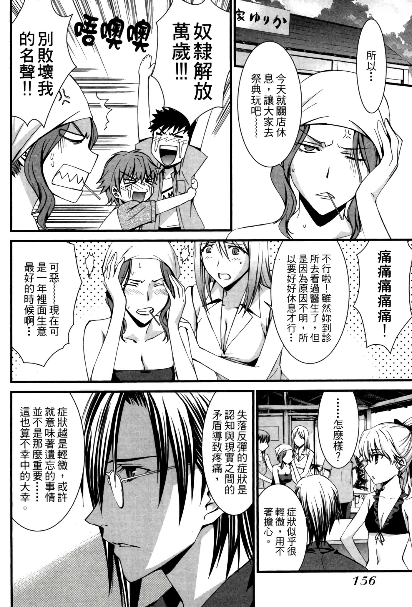 Page 157