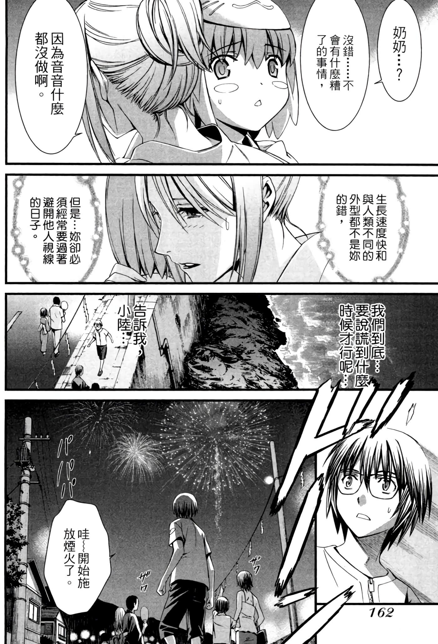 Page 163