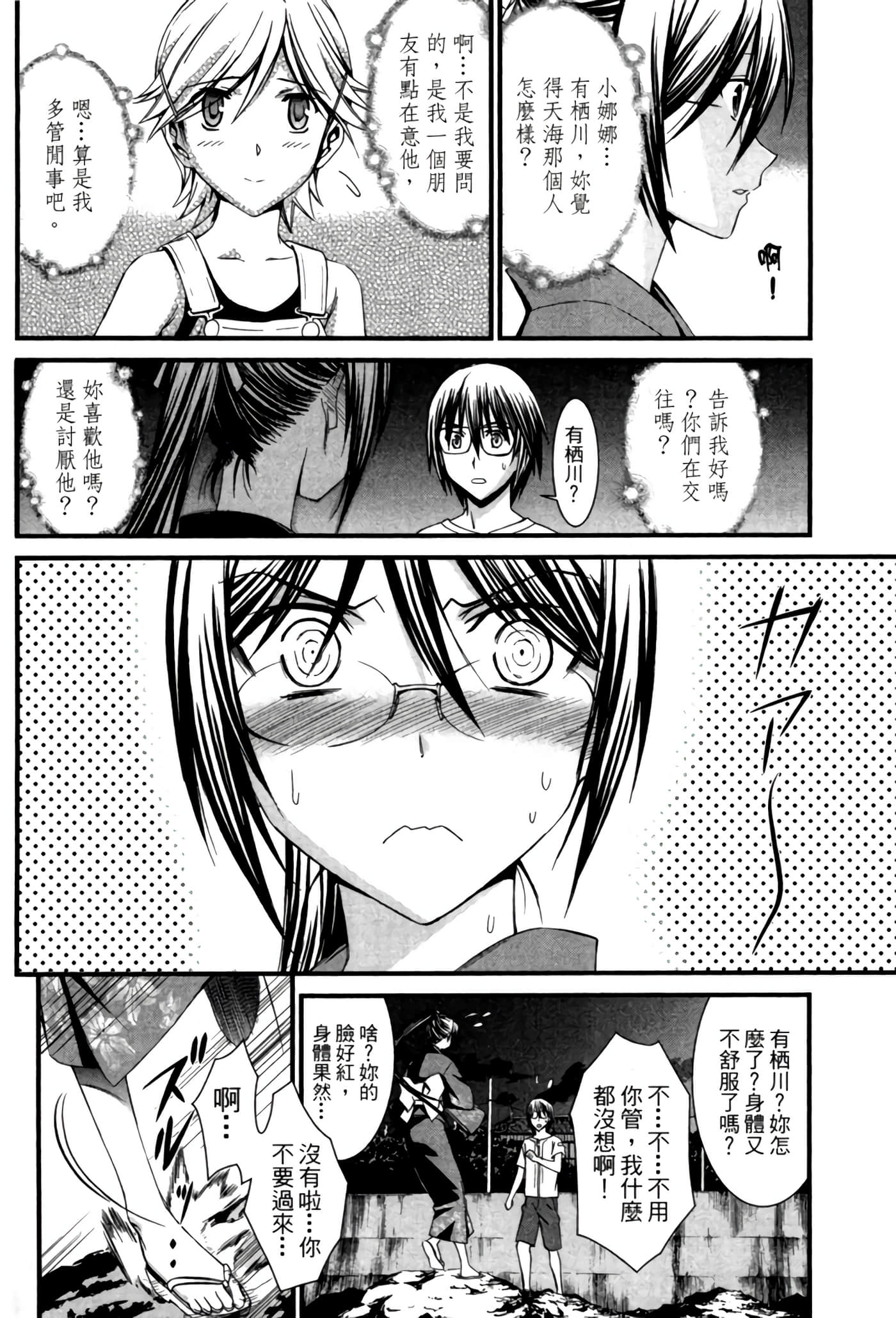 Page 165