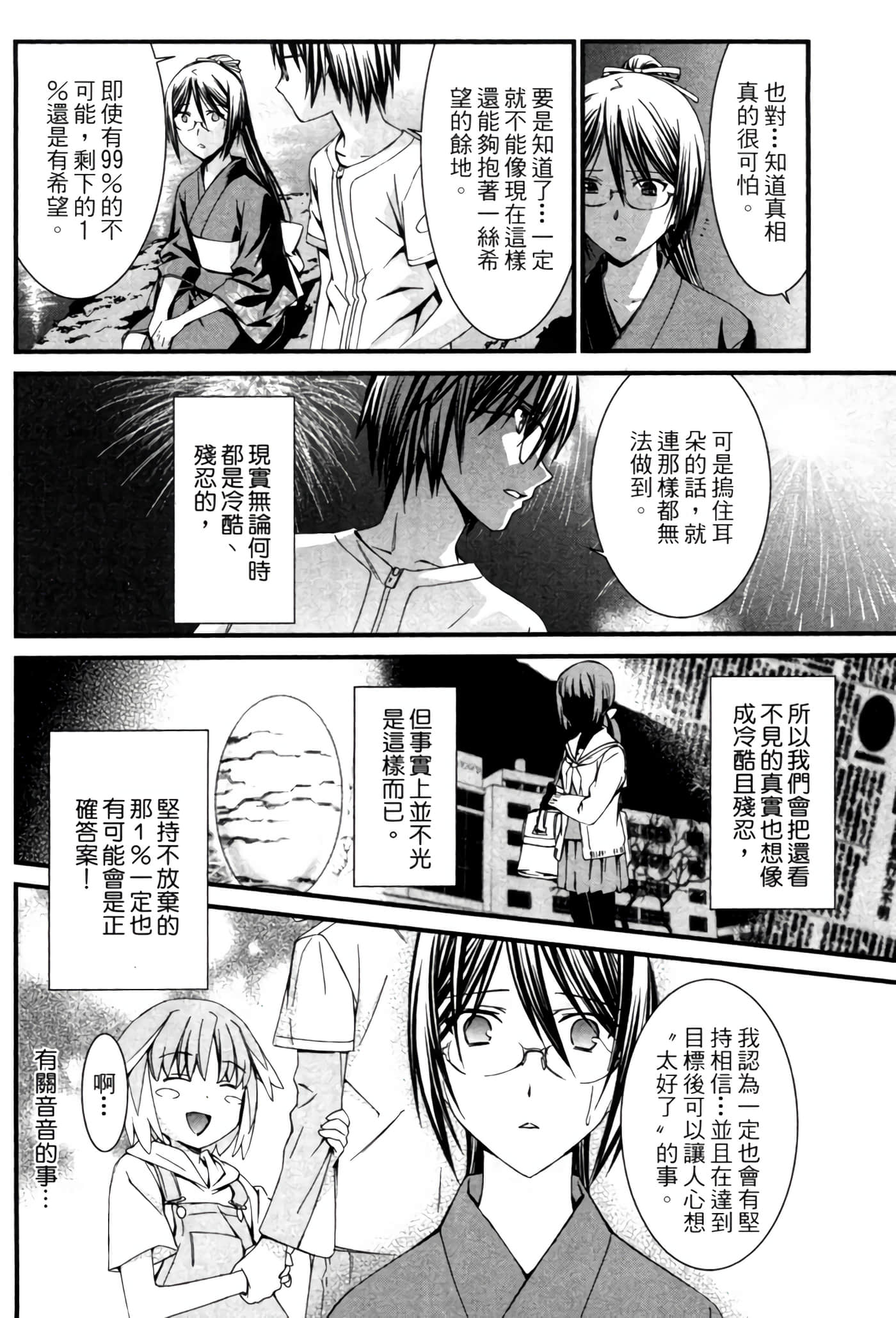 Page 171
