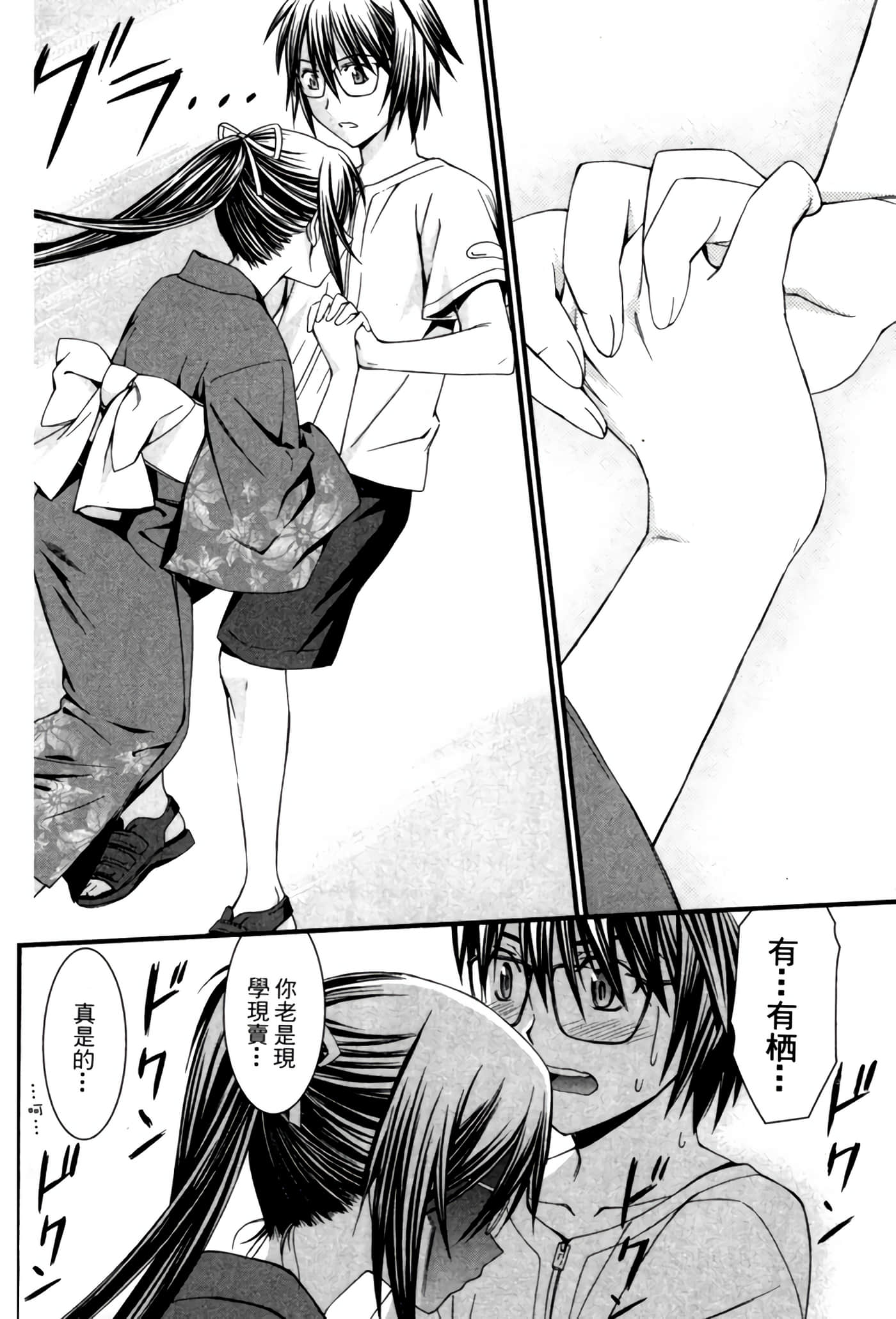 Page 173