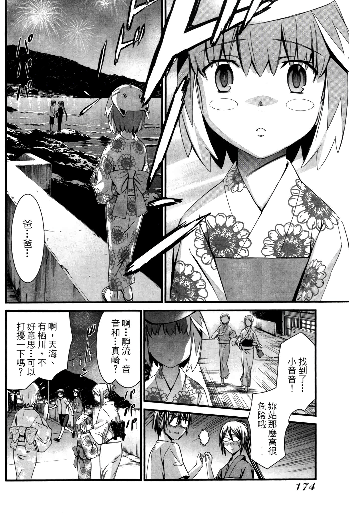 Page 175