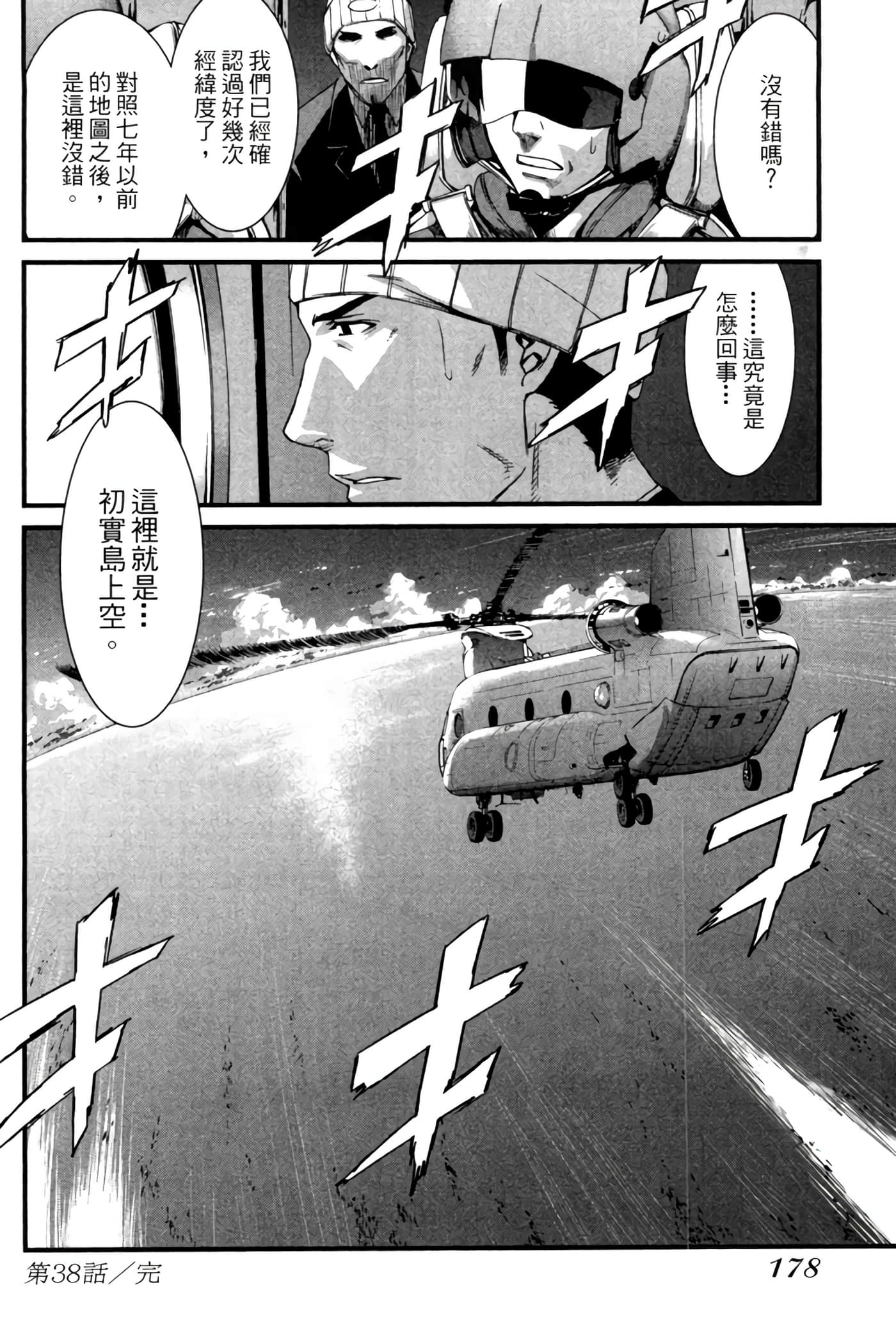 Page 179