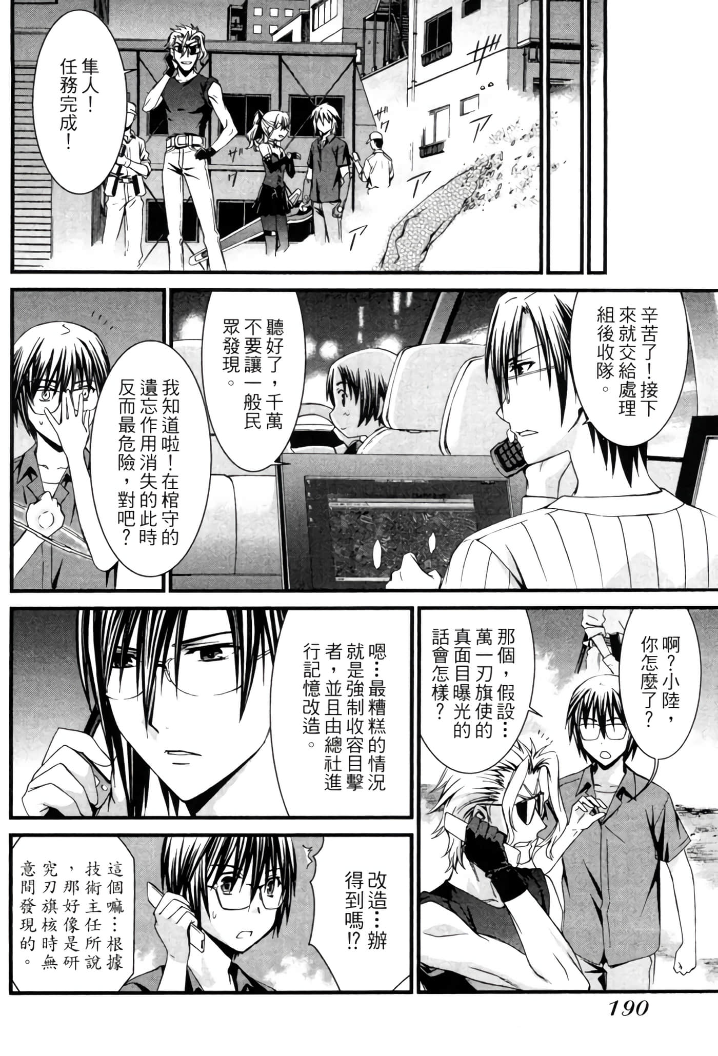 Page 191