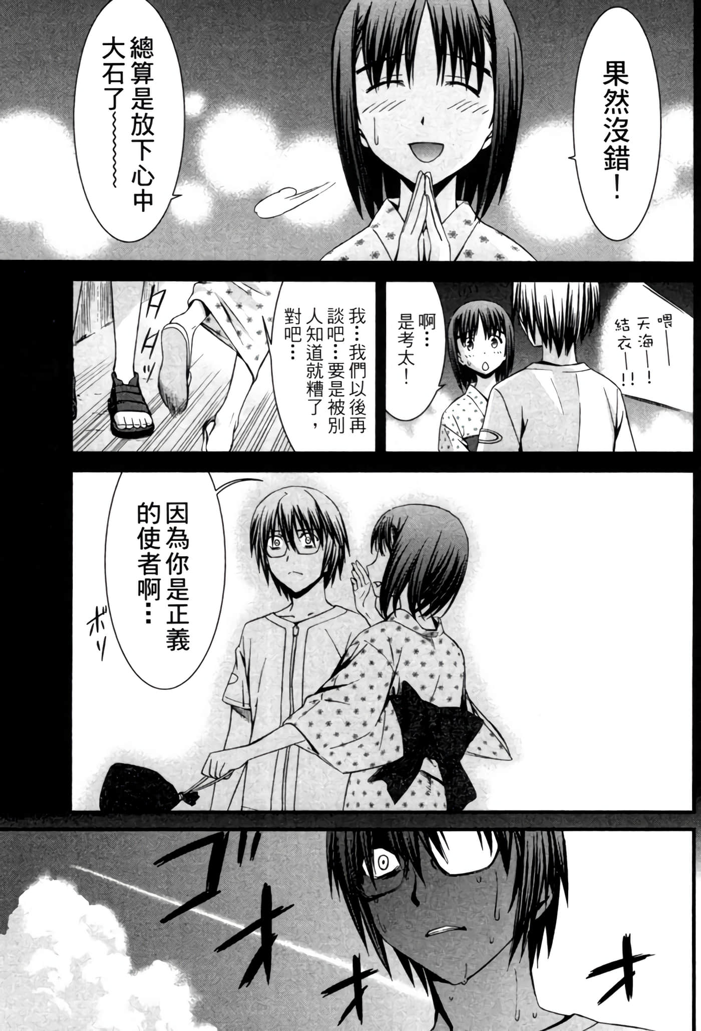 Page 196