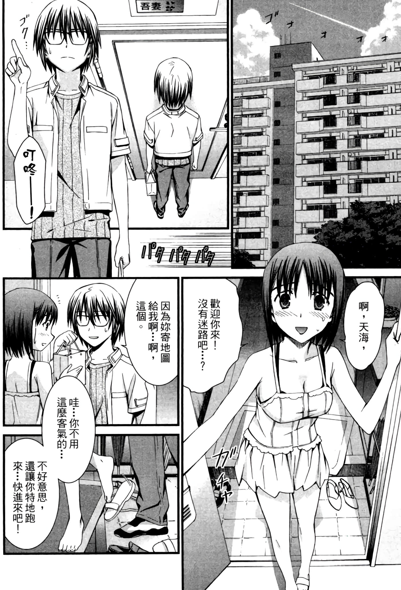 Page 197