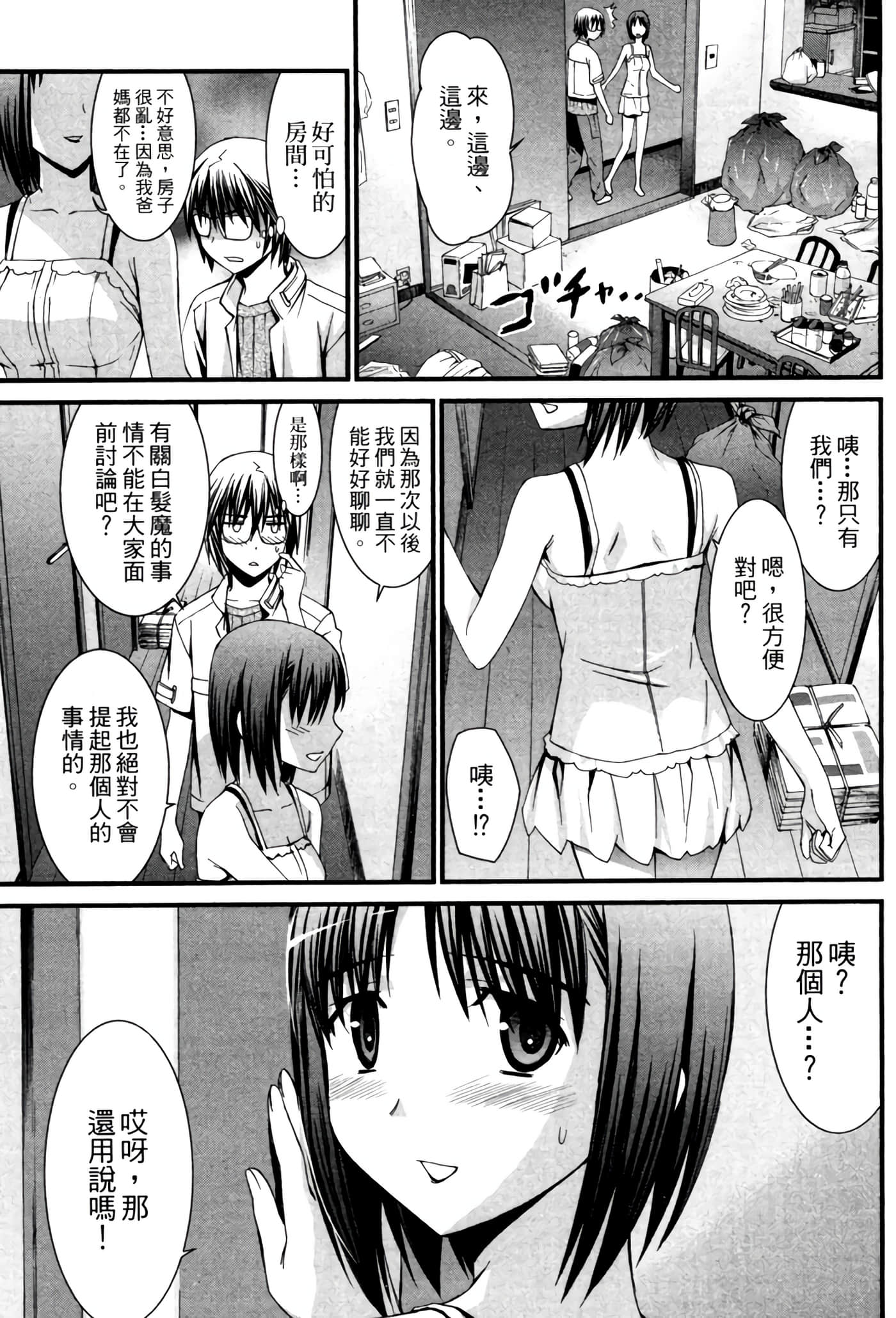 Page 198
