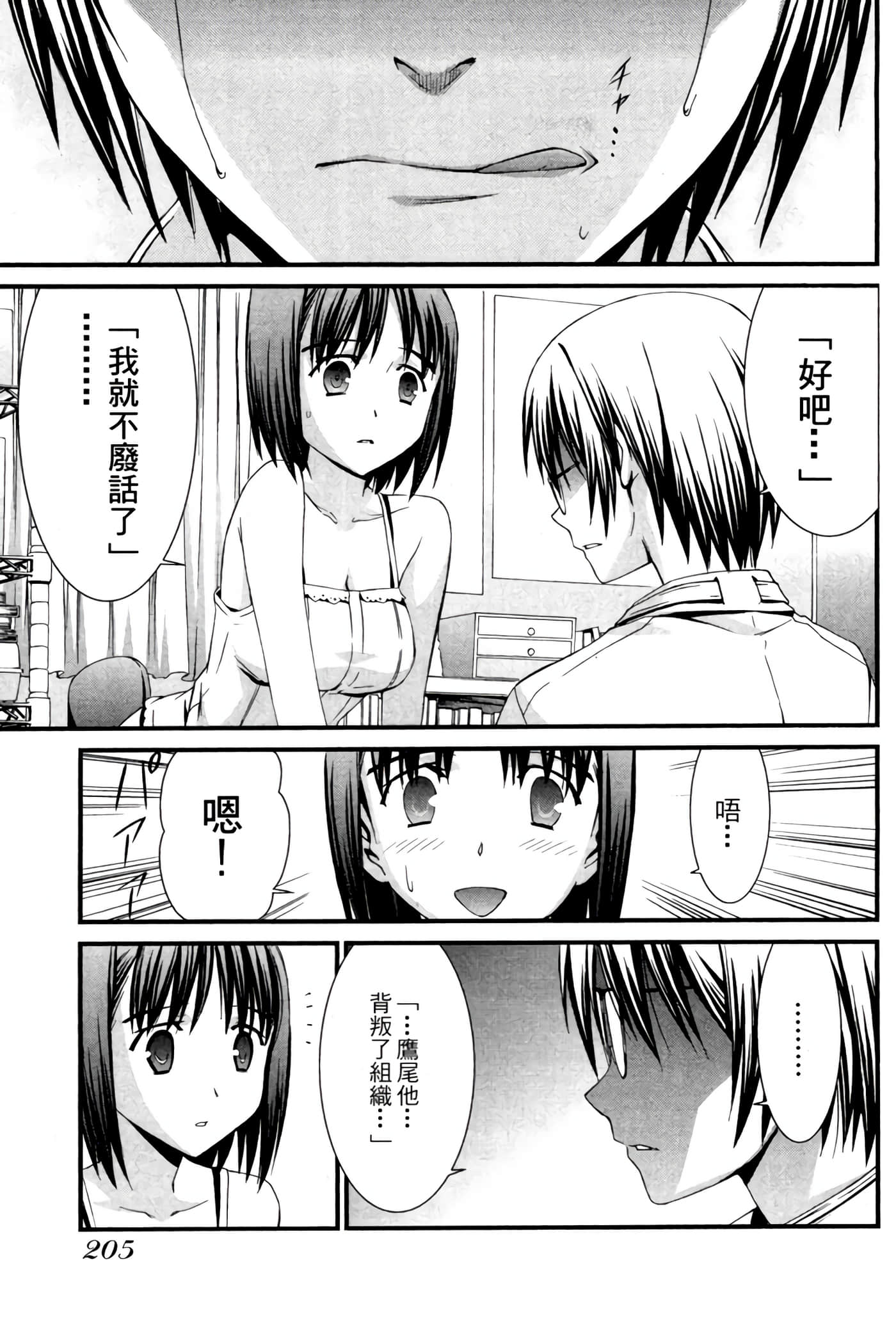 Page 206