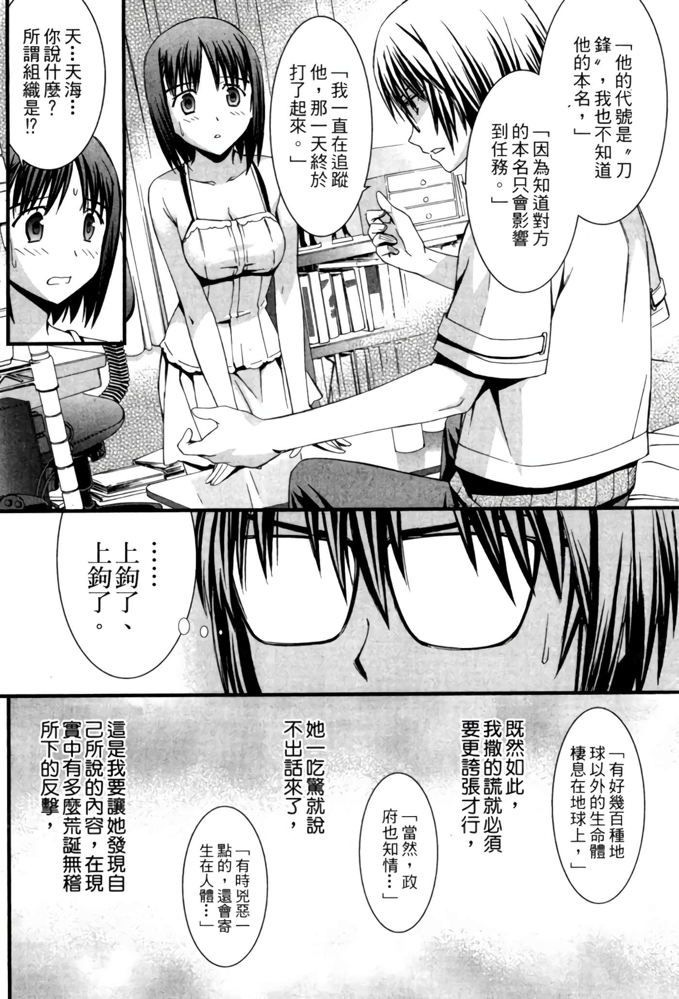 Page 207