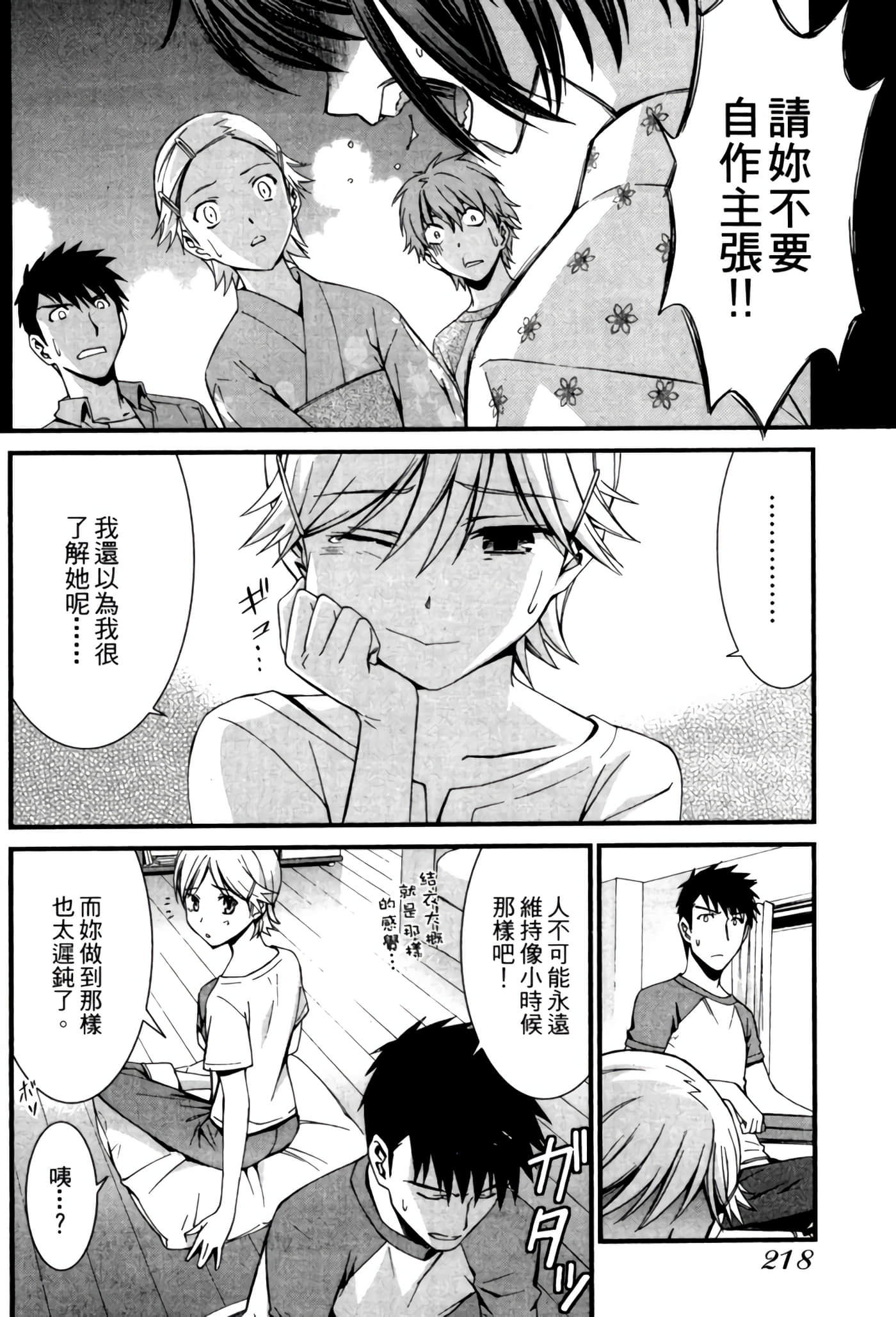 Page 219