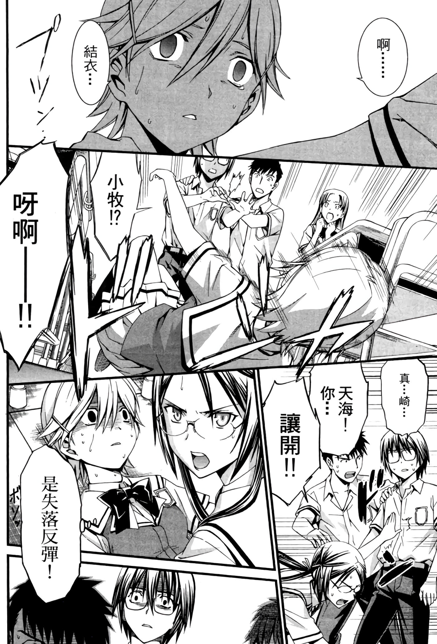 Page 233