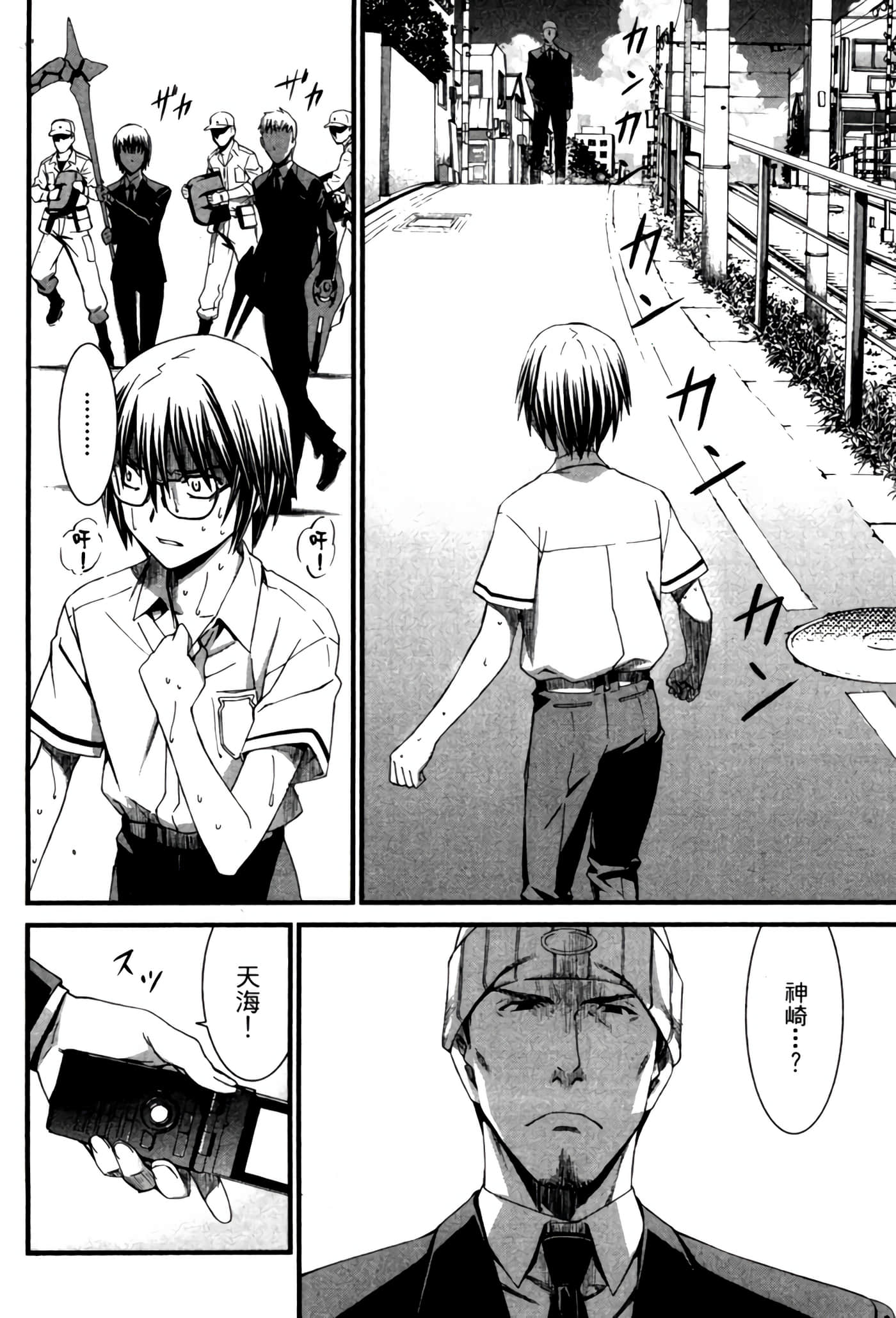 Page 237