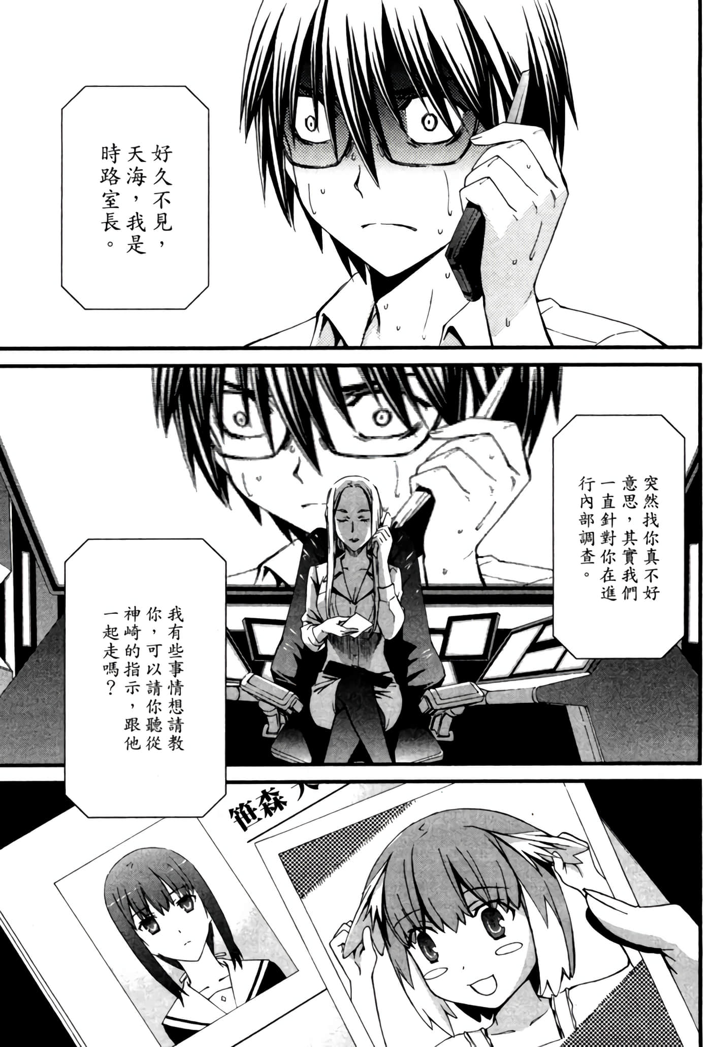 Page 238