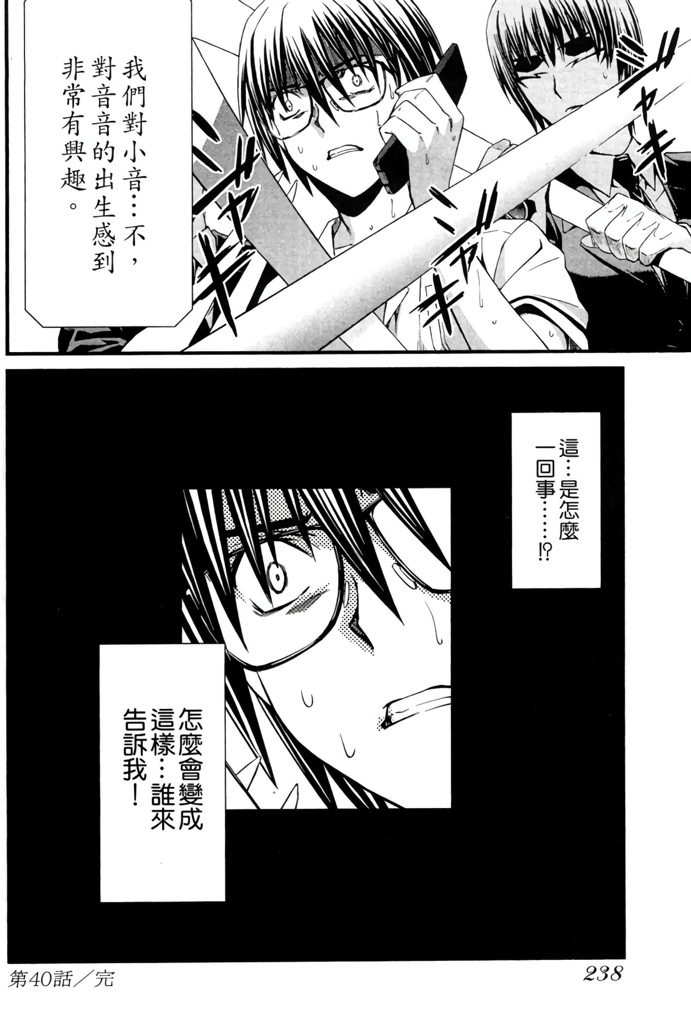 Page 239