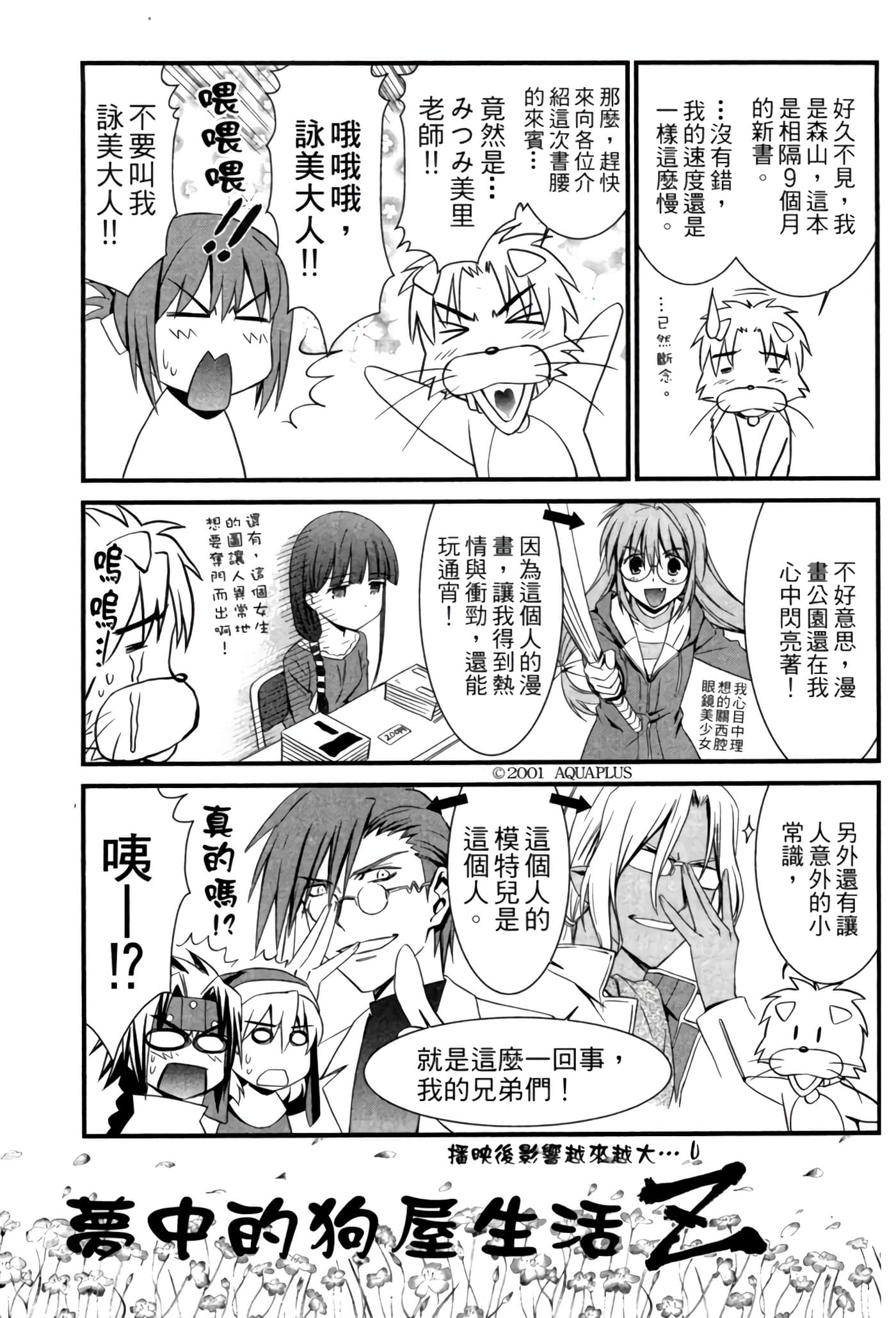 Page 241