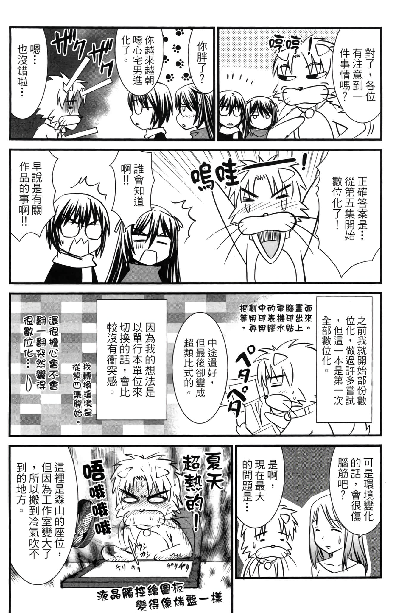 Page 242