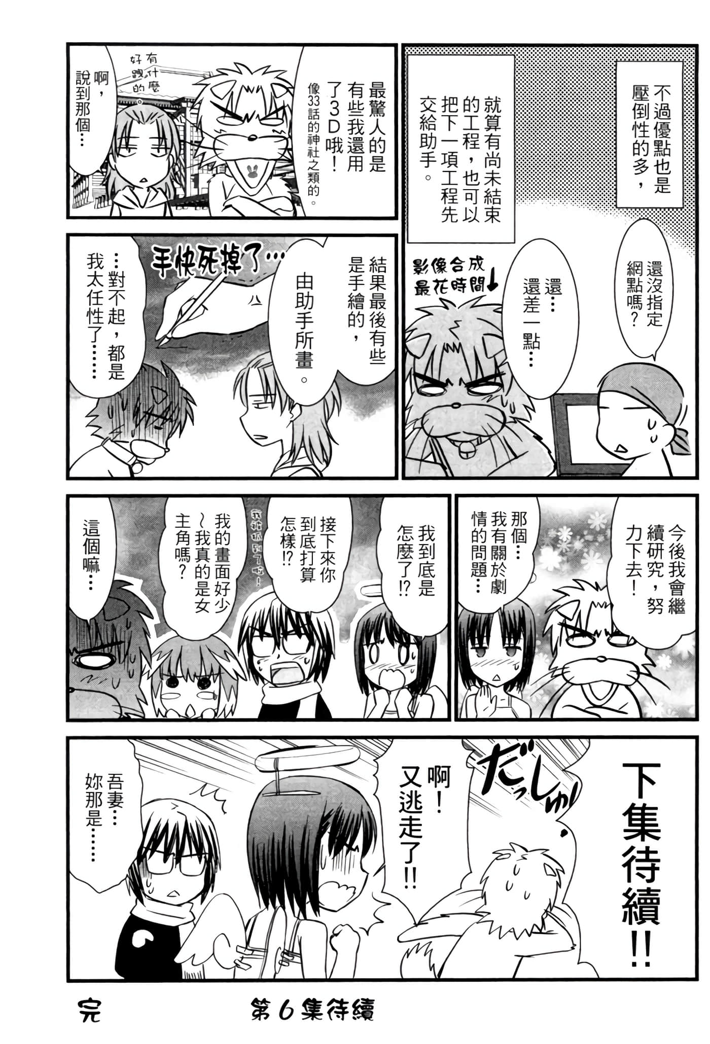 Page 243