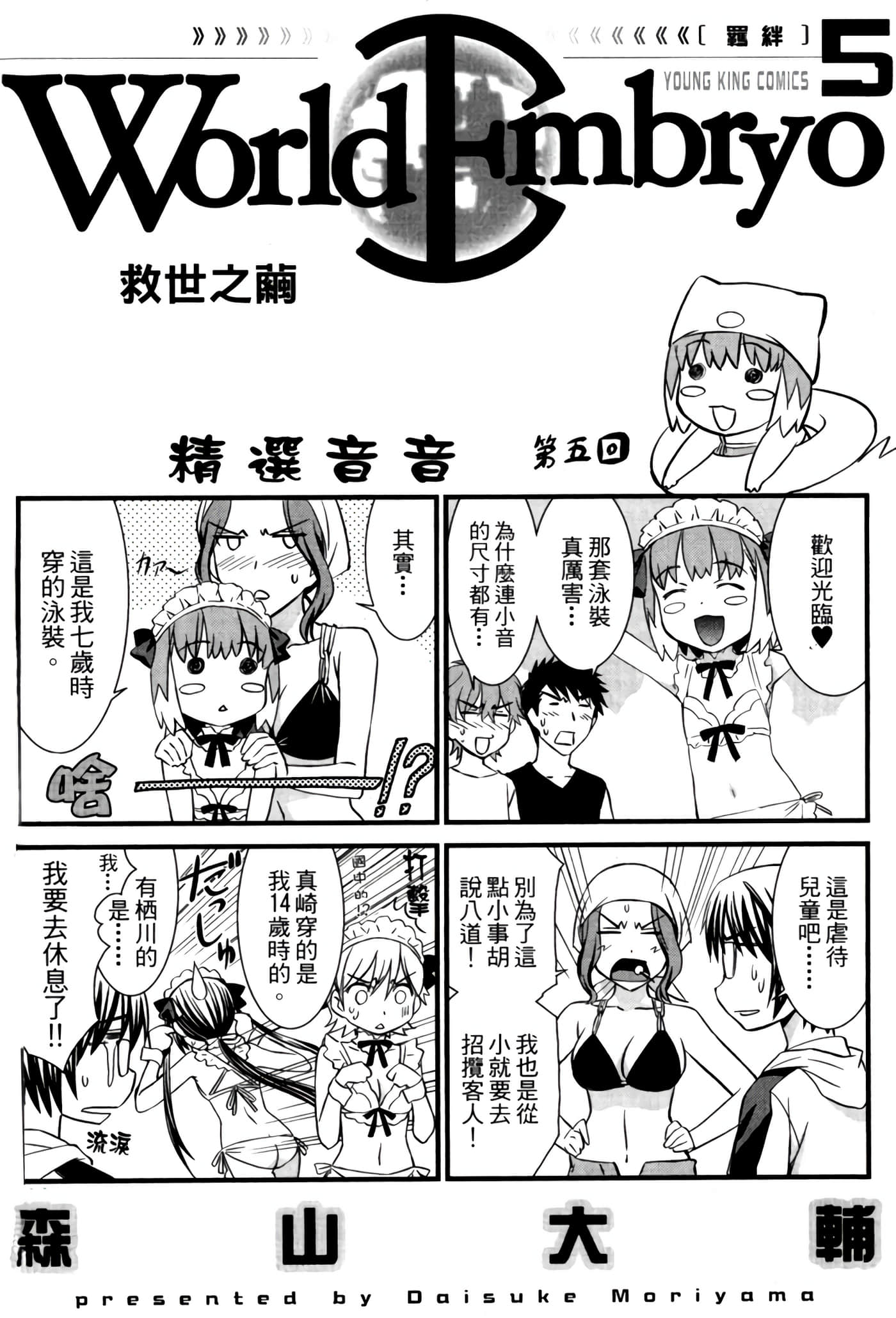 Page 244