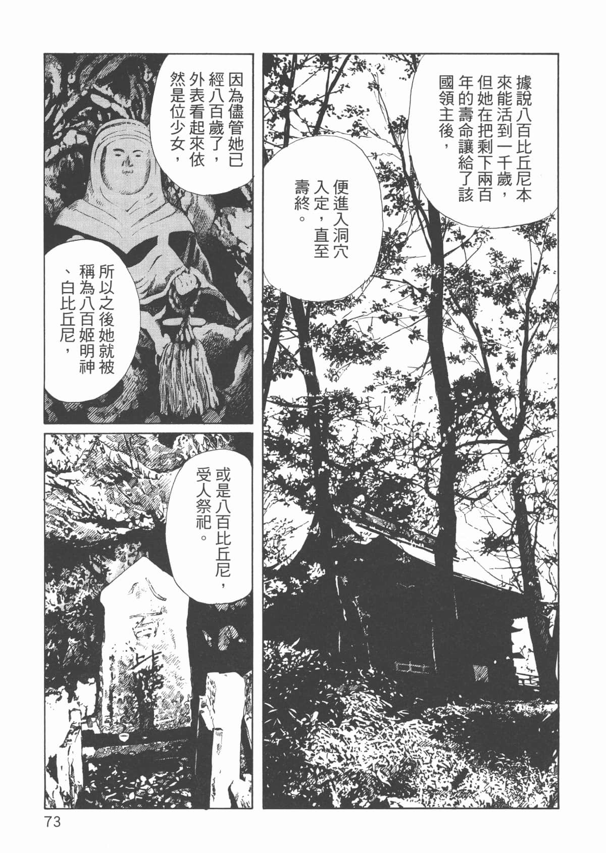 Page 78