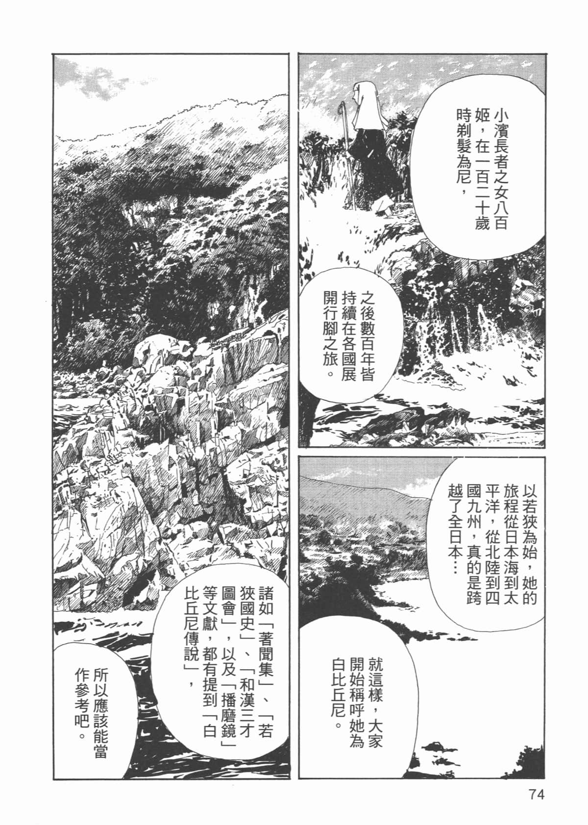 Page 79