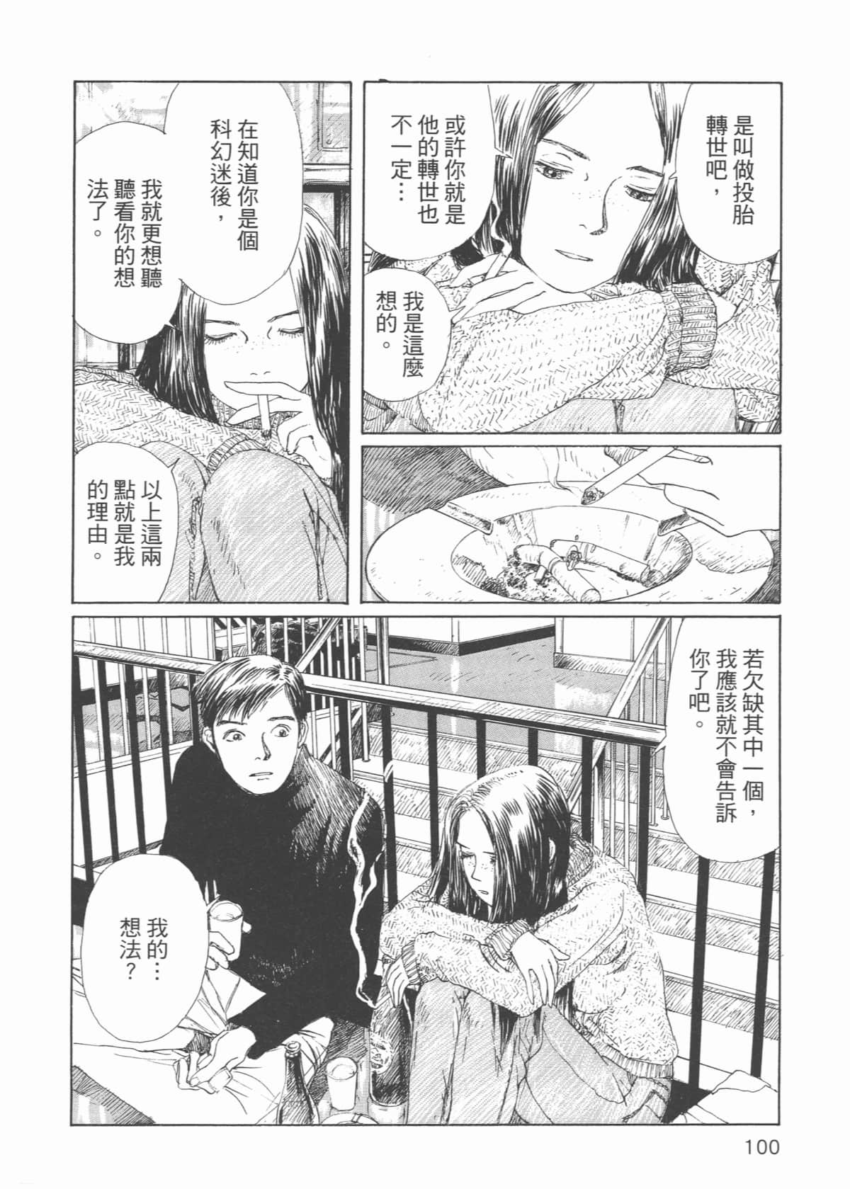 Page 105
