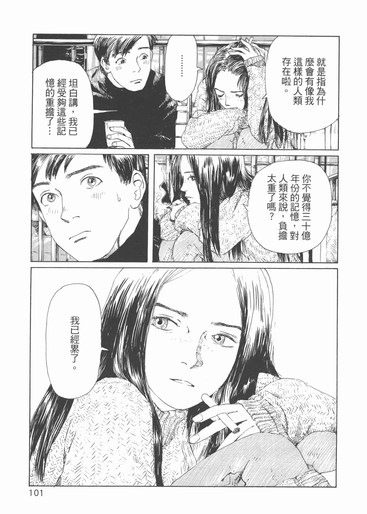 Page 106