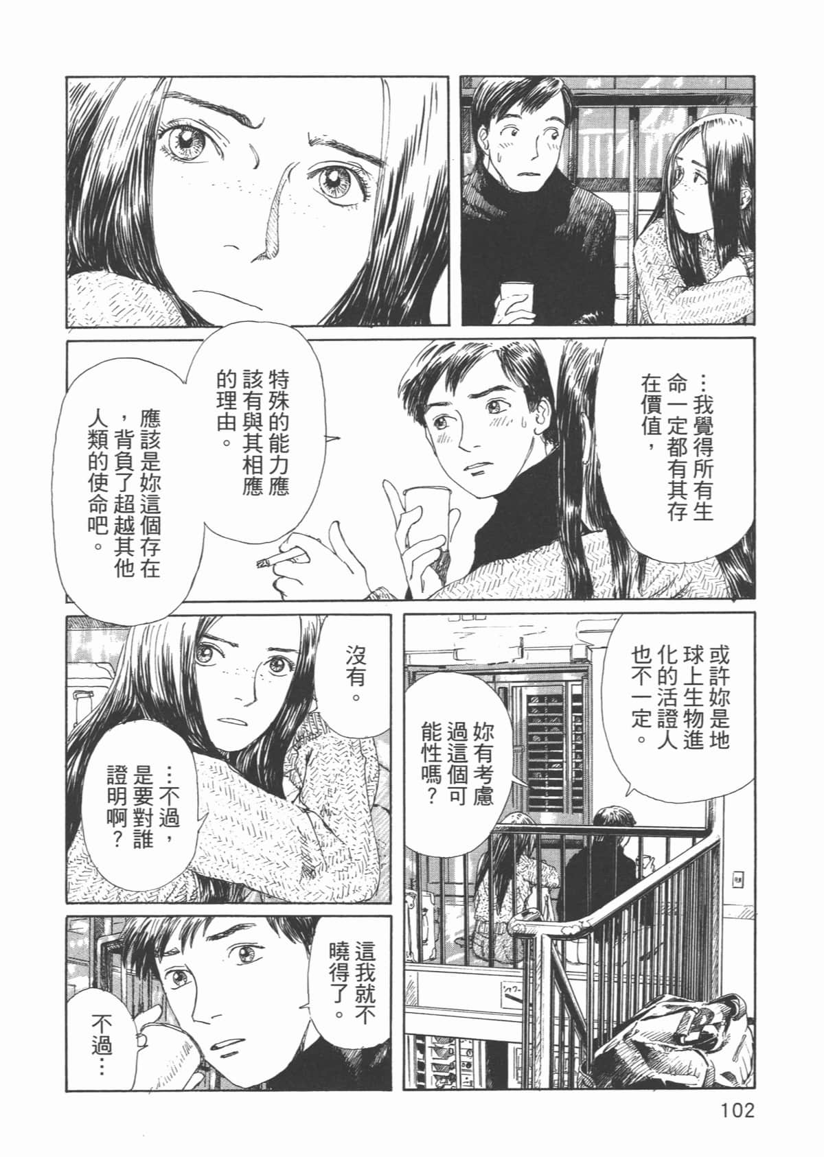 Page 107