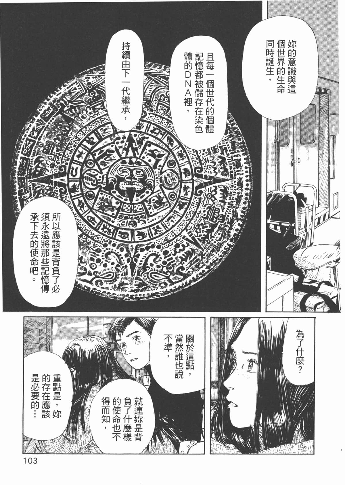 Page 108