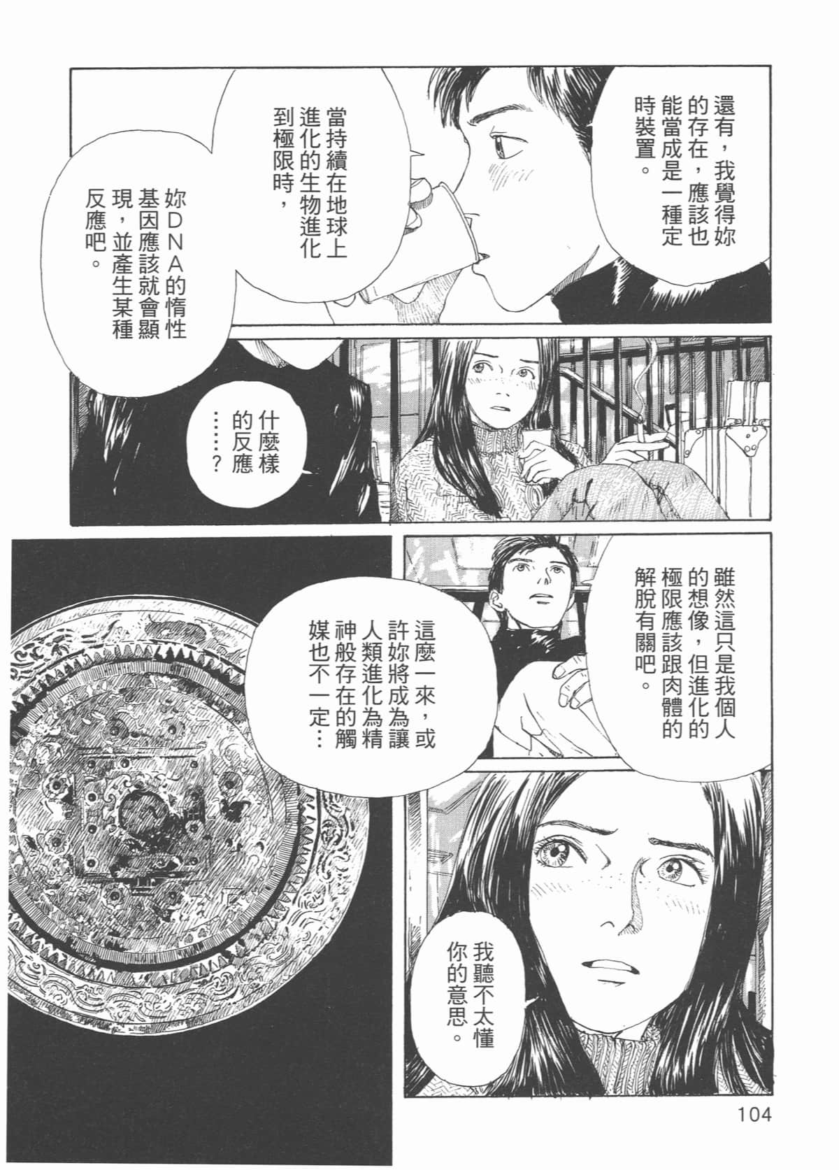 Page 109