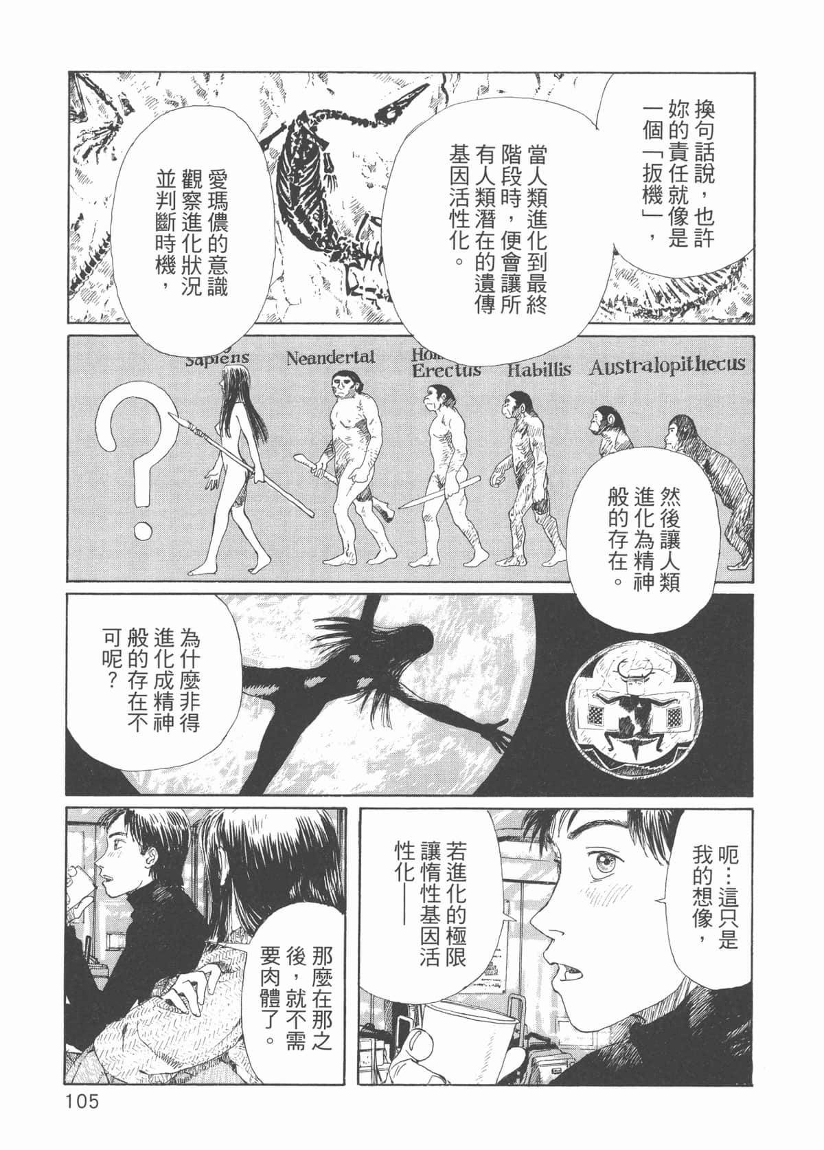 Page 110