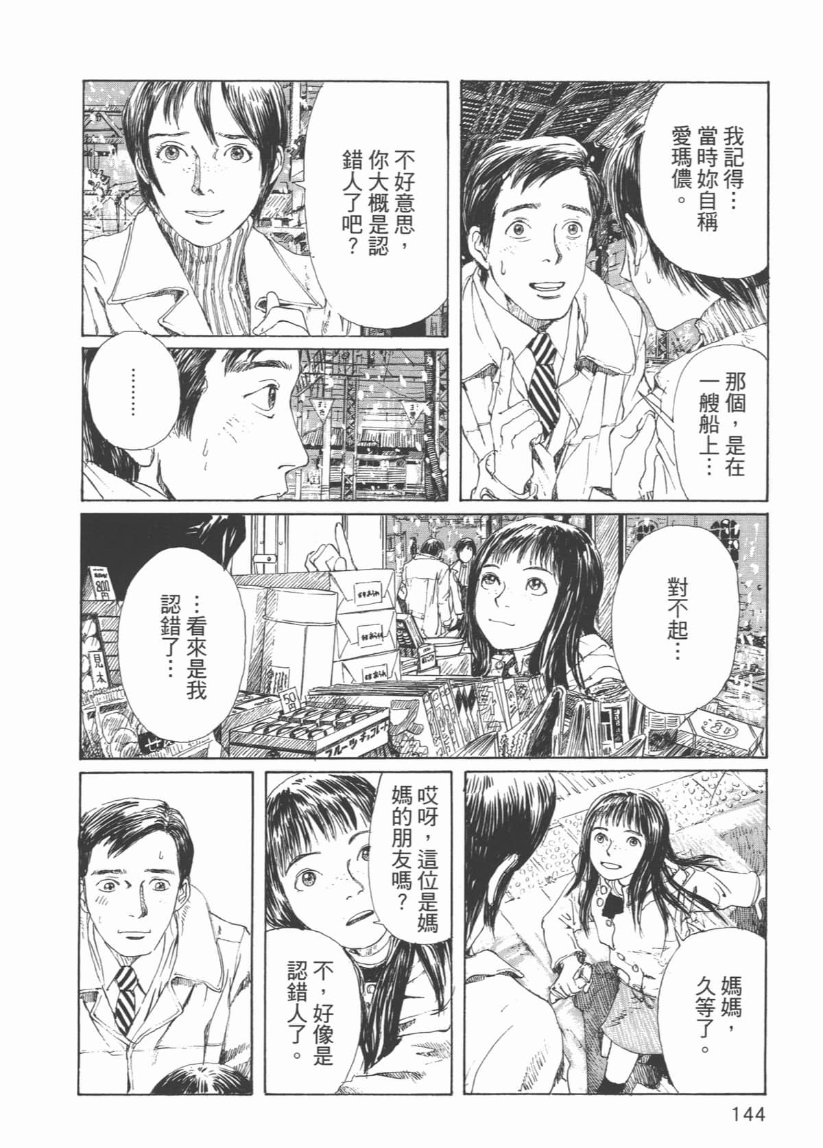 Page 149
