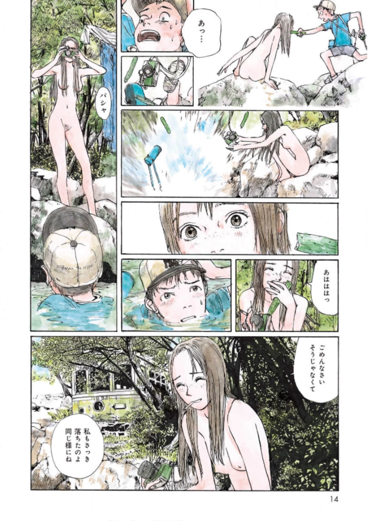 Page 14