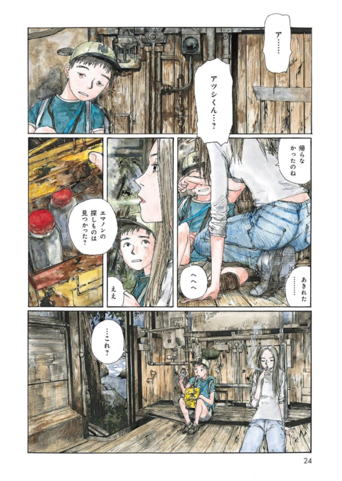 Page 24
