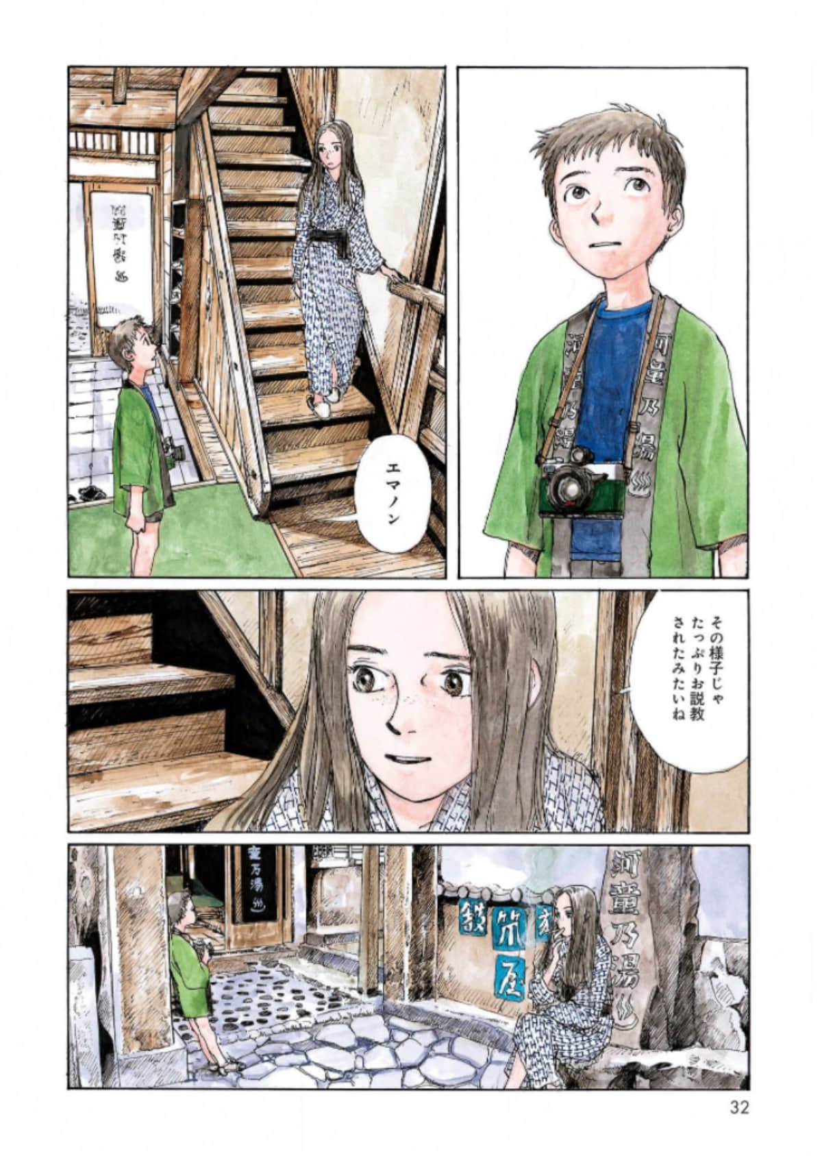 Page 32