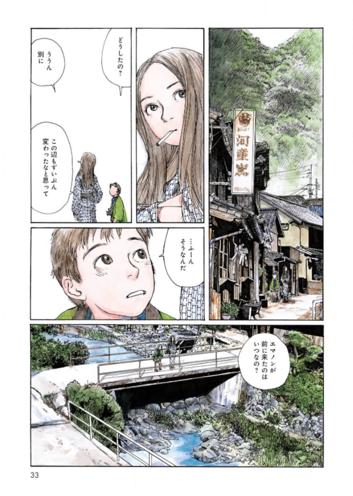 Page 33
