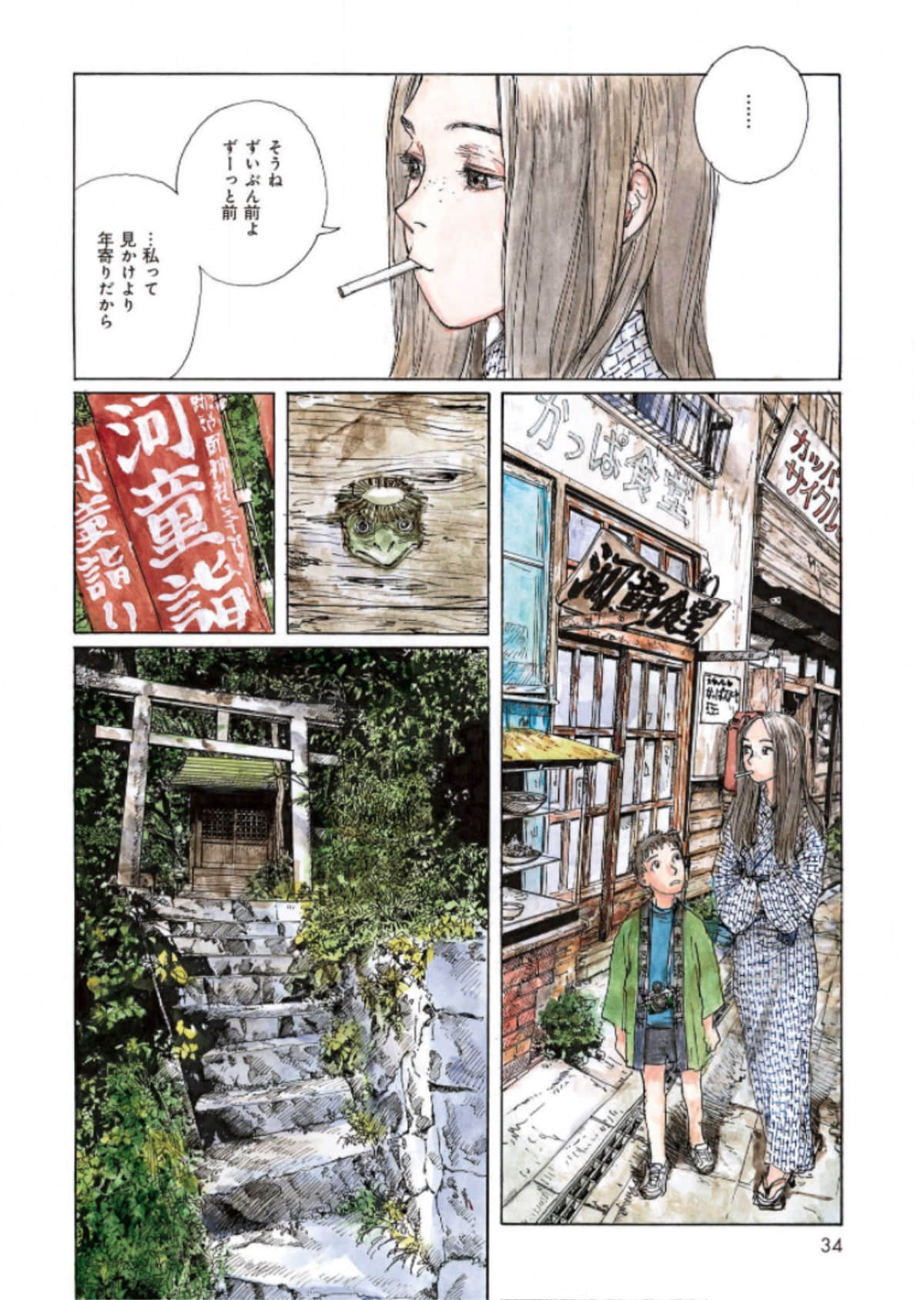 Page 34