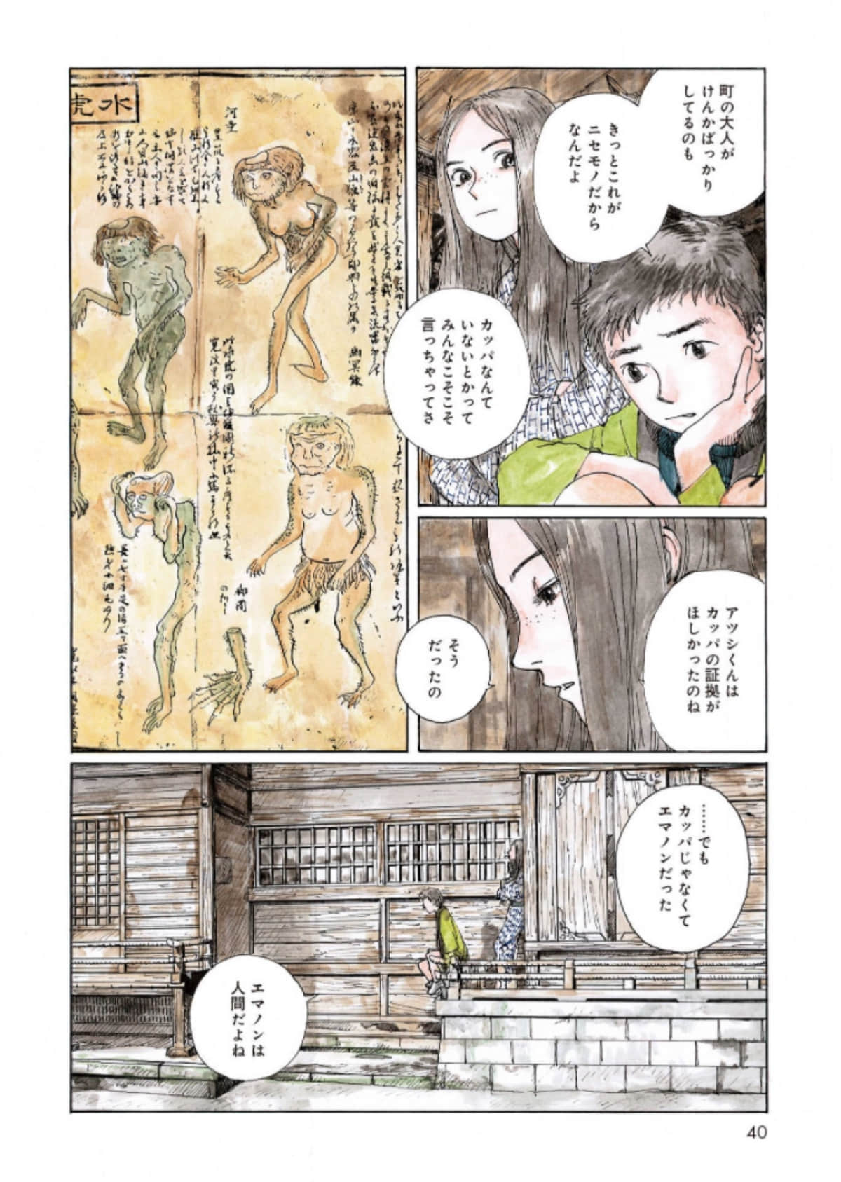 Page 40
